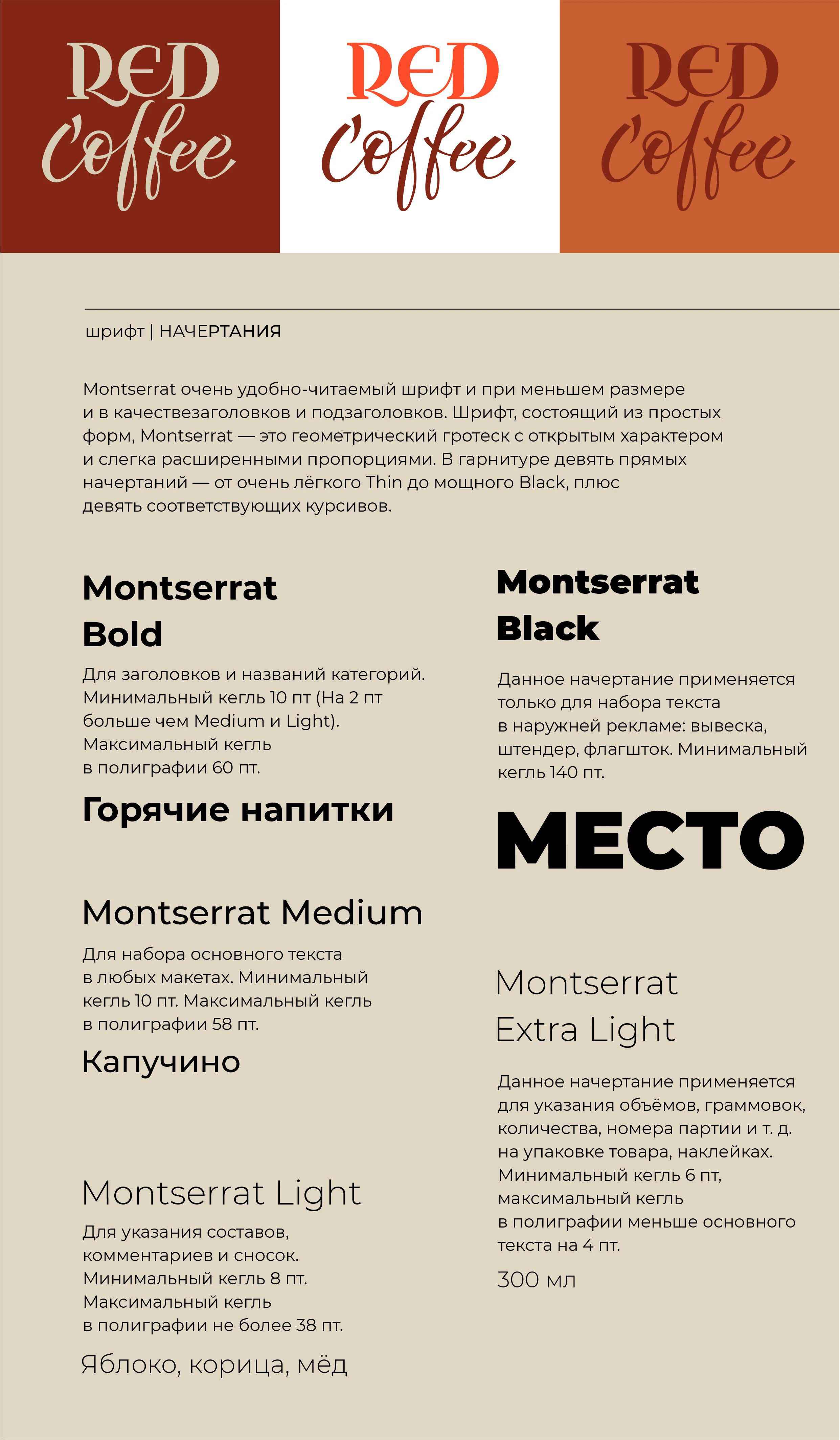 Айдентика для кофейни | Логотип | Леттеринг — Изображение №4 — Брендинг на Dprofile