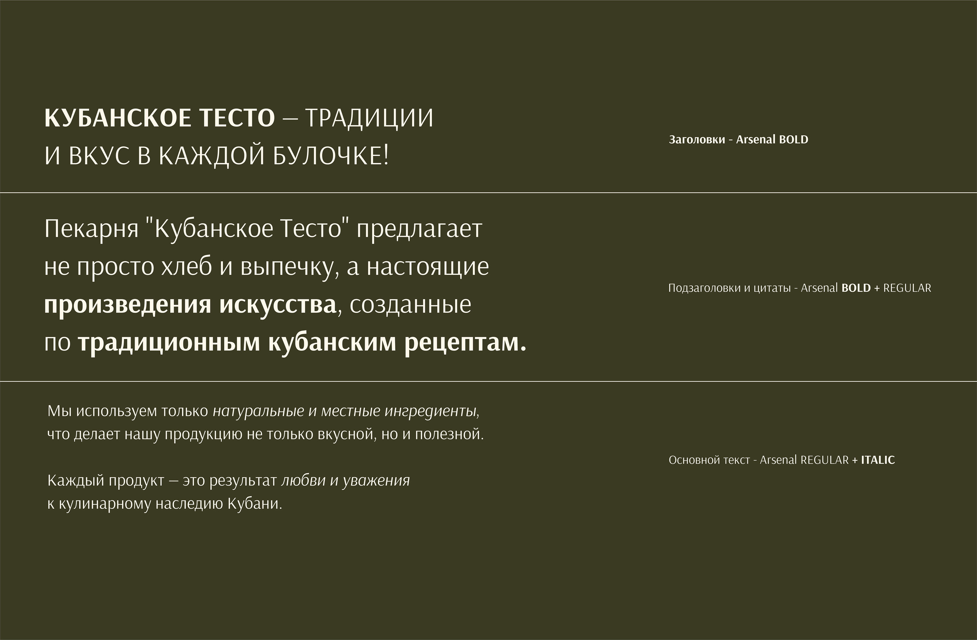 | ЛЕТТЕРИНГ | ЛОГОТИП | ПЕКАРНЯ | — Изображение №8 — Брендинг, Графика на Dprofile