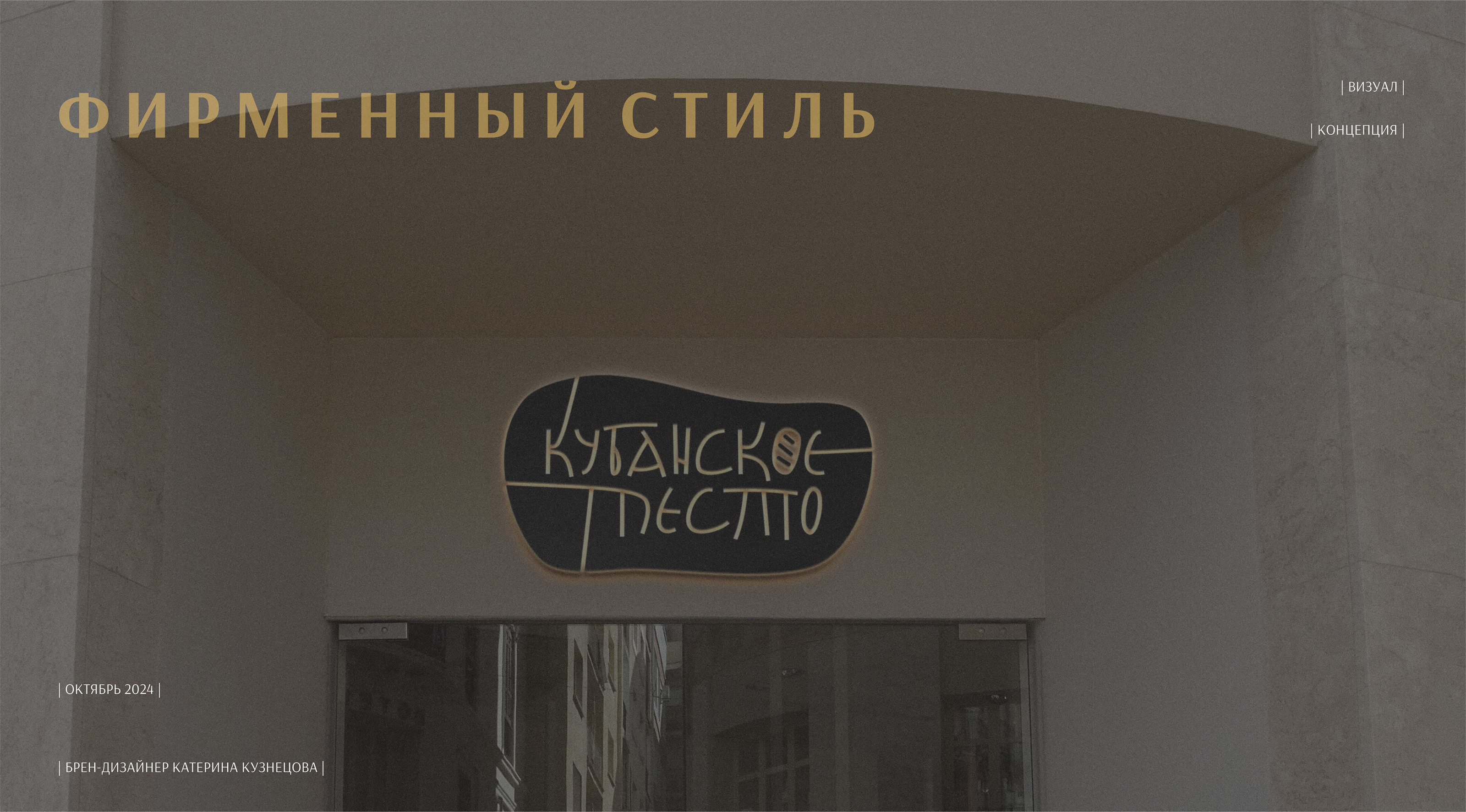 | ЛЕТТЕРИНГ | ЛОГОТИП | ПЕКАРНЯ | — Изображение №1 — Брендинг, Графика на Dprofile