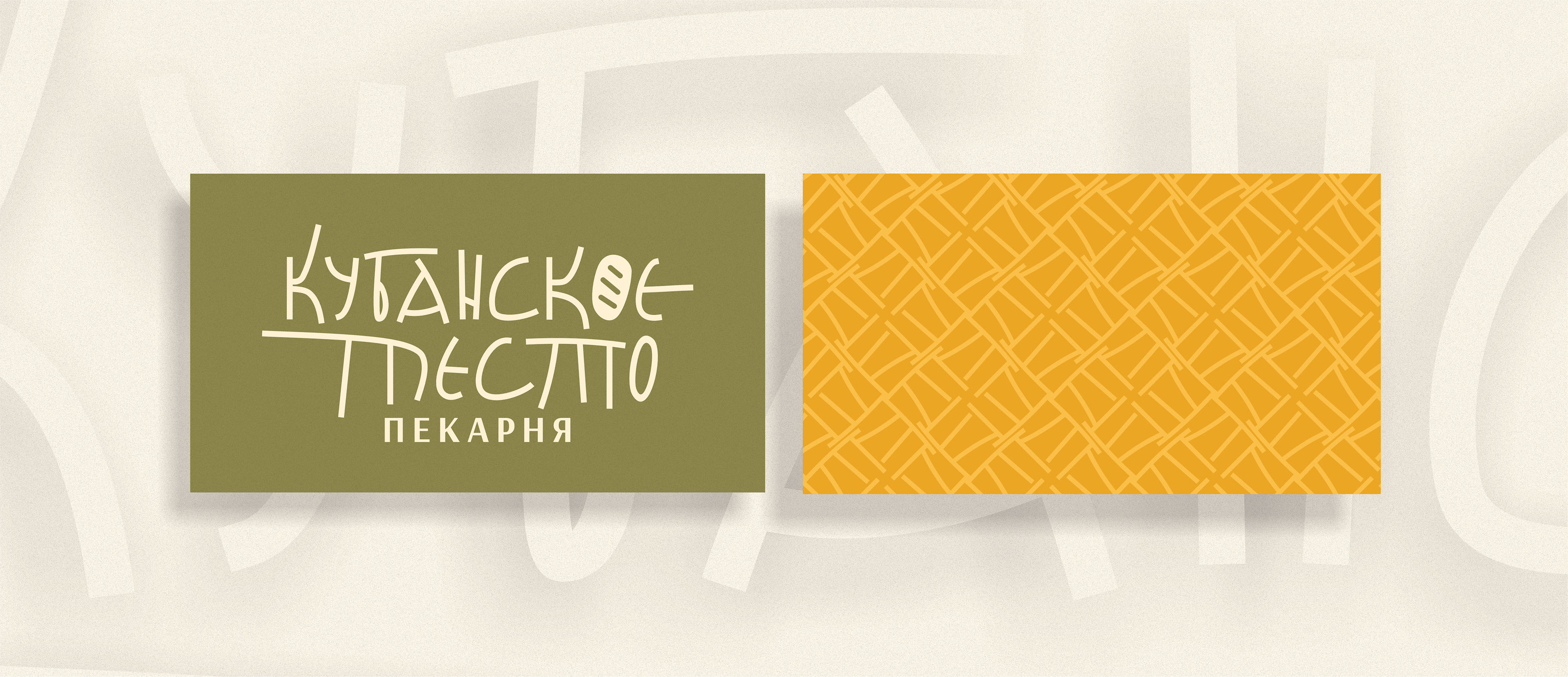 | ЛЕТТЕРИНГ | ЛОГОТИП | ПЕКАРНЯ | — Изображение №13 — Брендинг, Графика на Dprofile