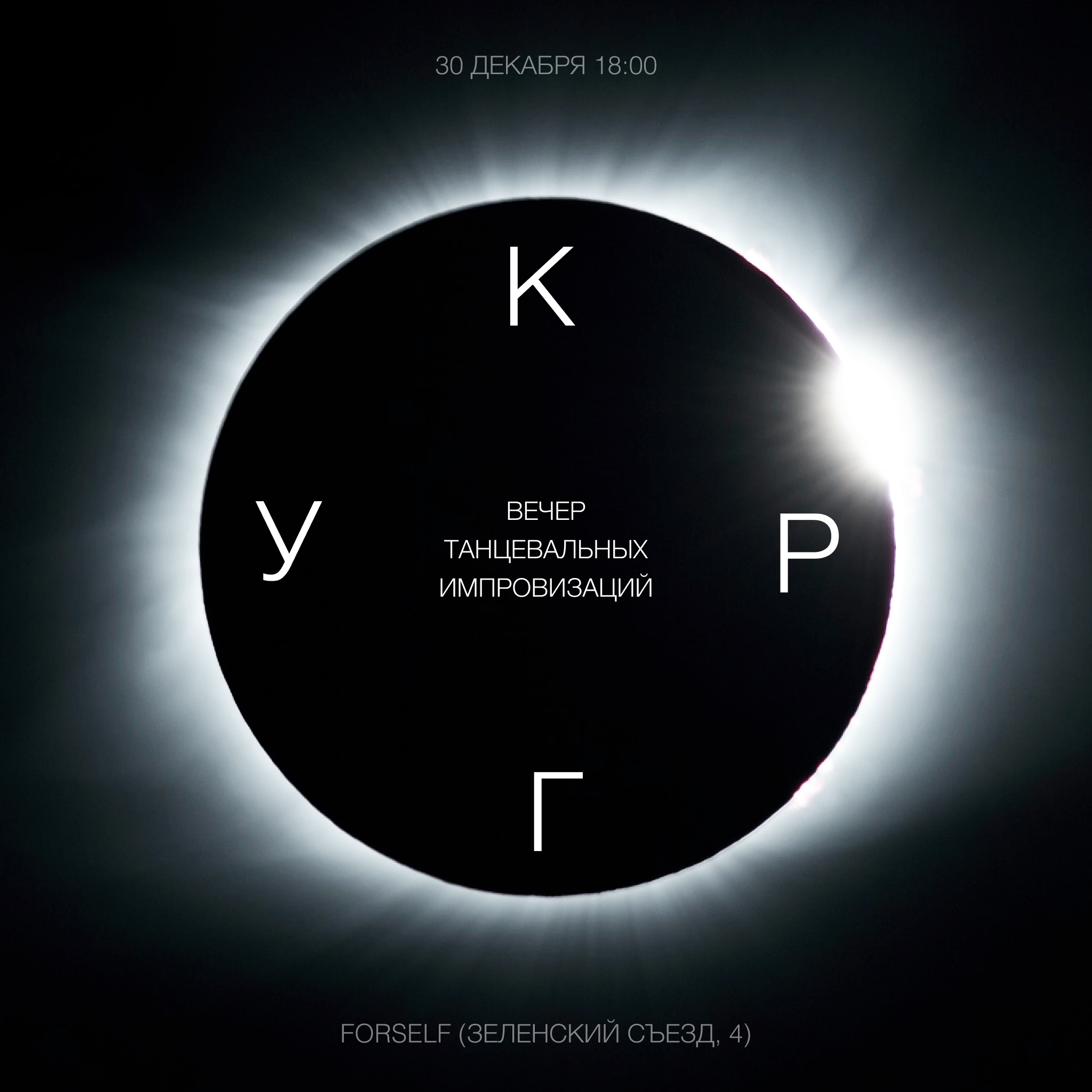 Коллекция постеров 2023-2024 — Изображение №9 — Брендинг на Dprofile