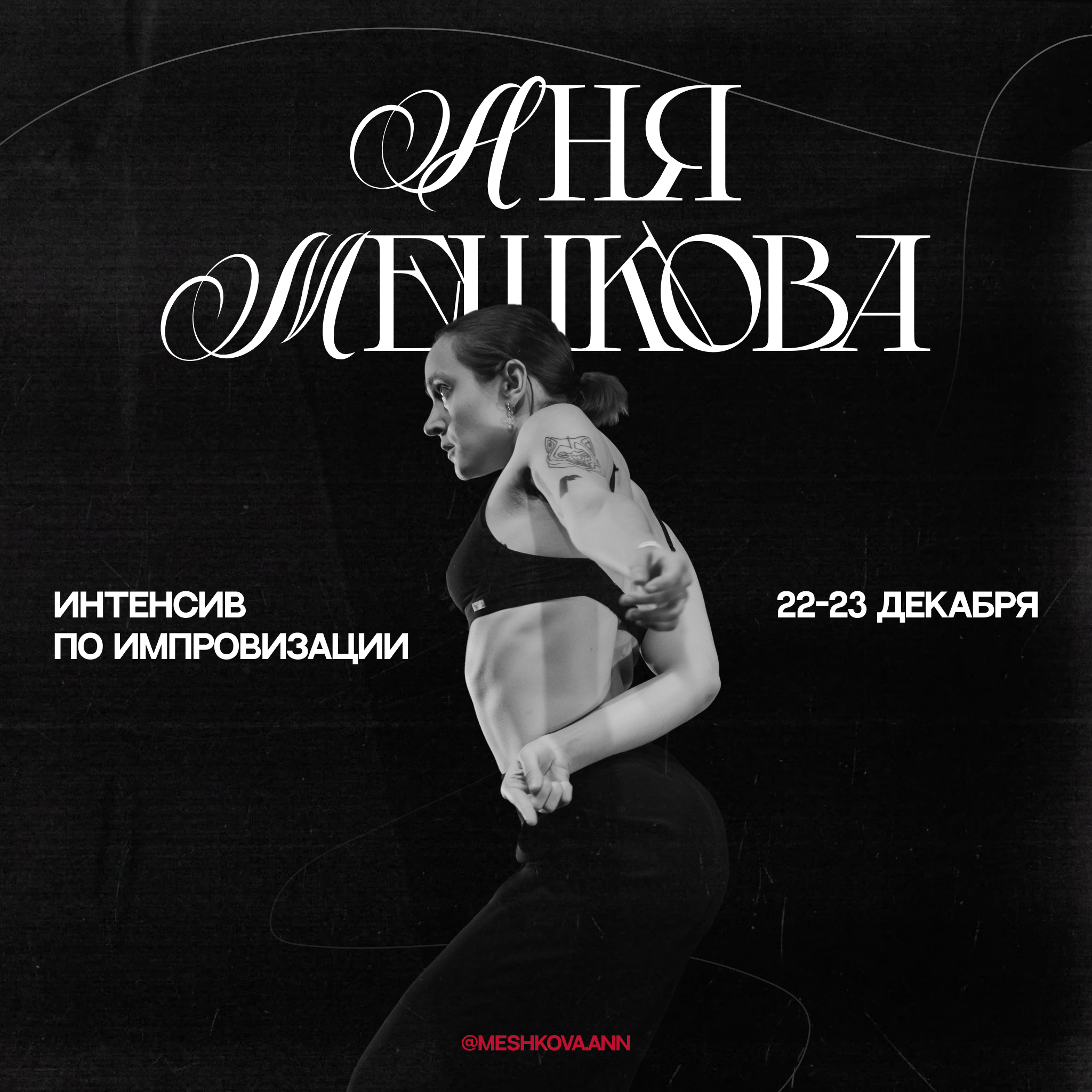 Коллекция постеров 2023-2024 — Изображение №8 — Брендинг на Dprofile