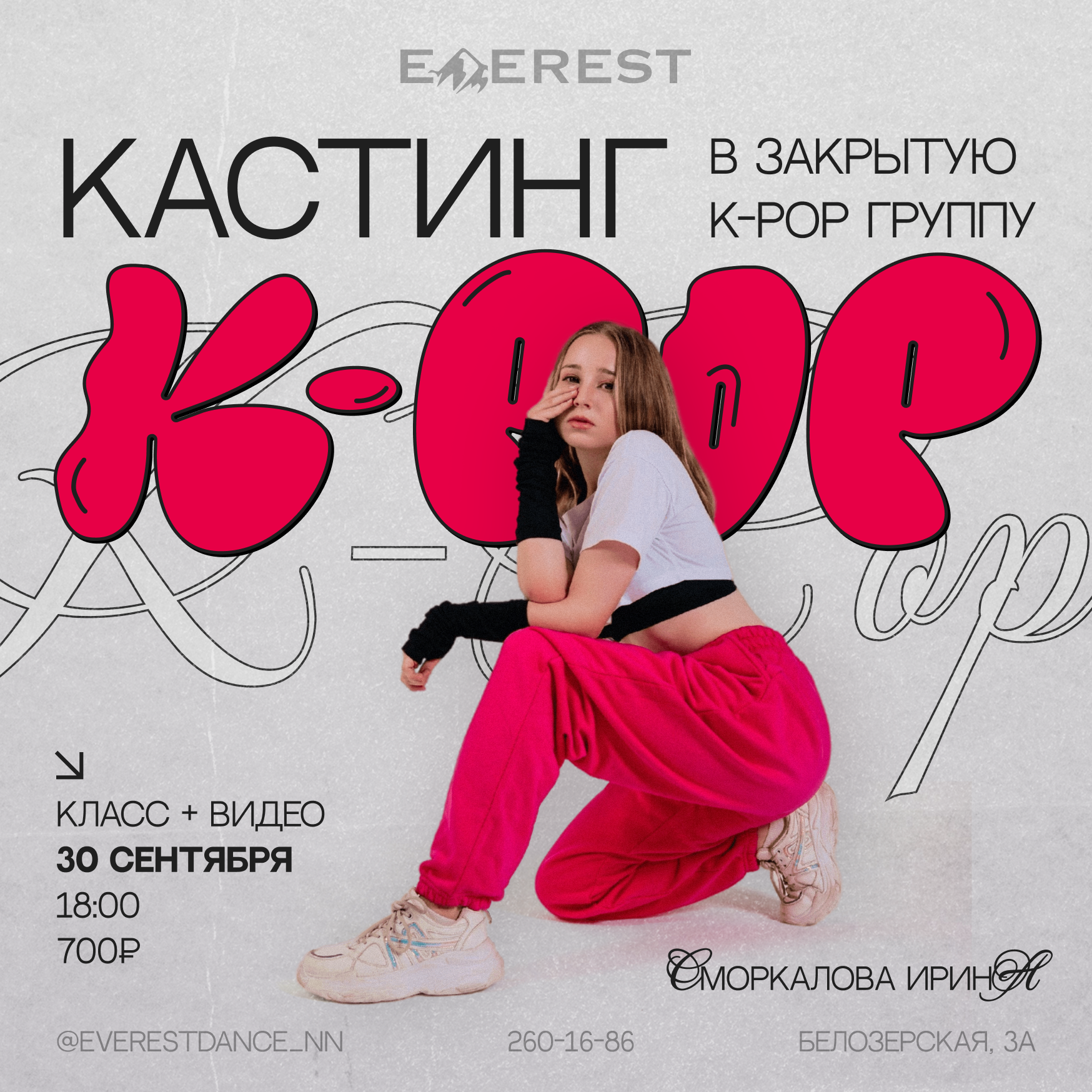 Коллекция постеров 2023-2024 — Изображение №34 — Брендинг на Dprofile
