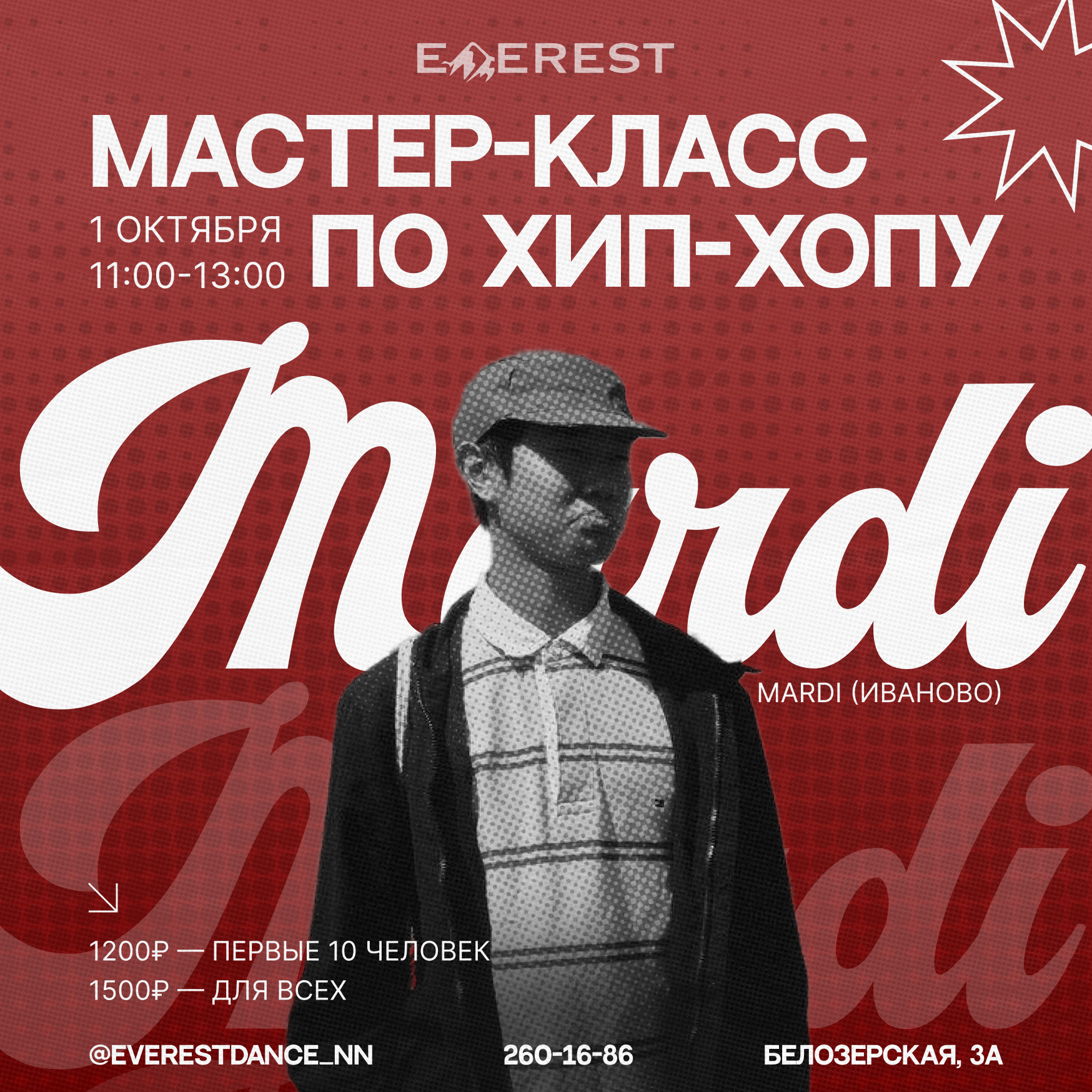 Коллекция постеров 2023-2024 — Изображение №40 — Брендинг на Dprofile
