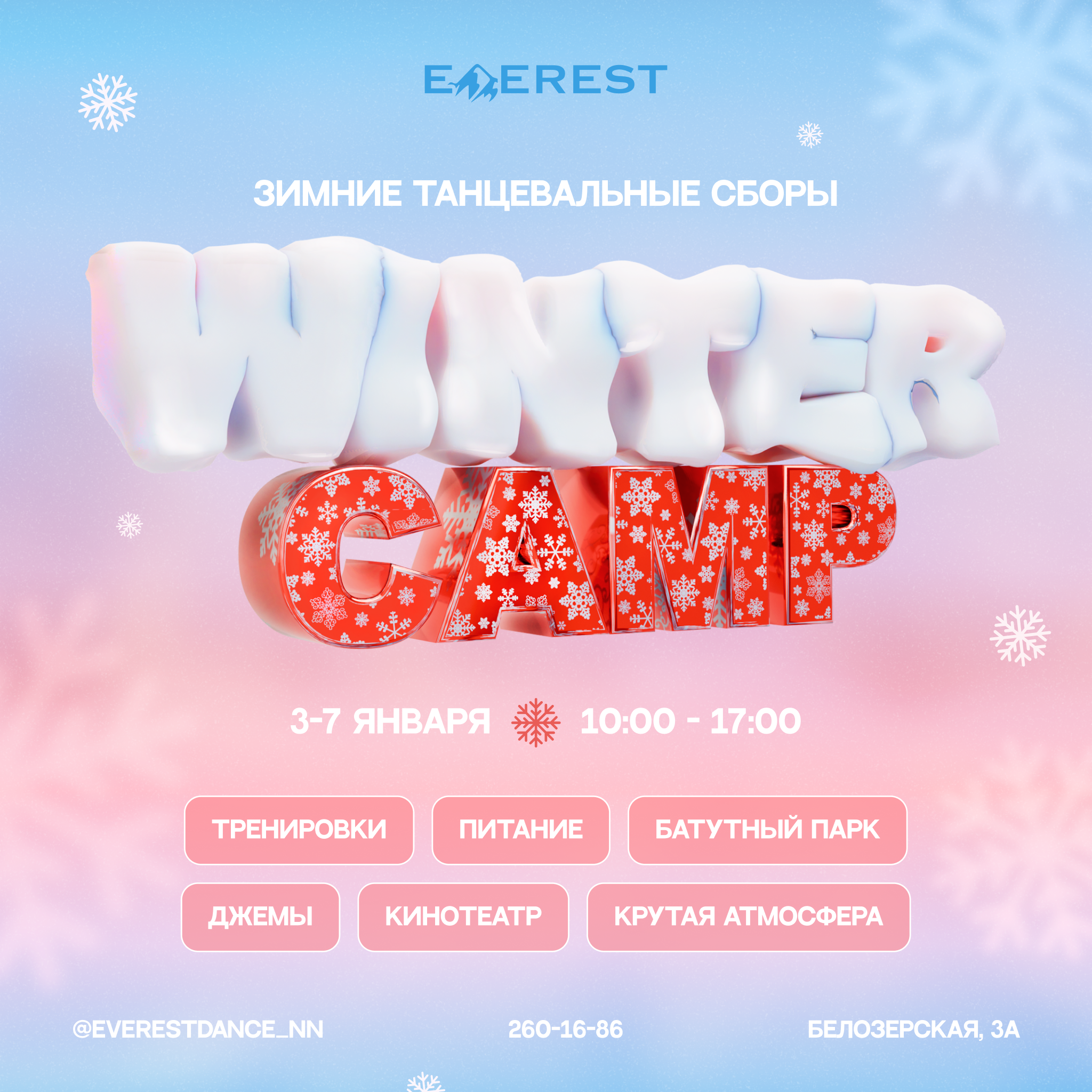 Коллекция постеров 2023-2024 — Изображение №17 — Брендинг на Dprofile