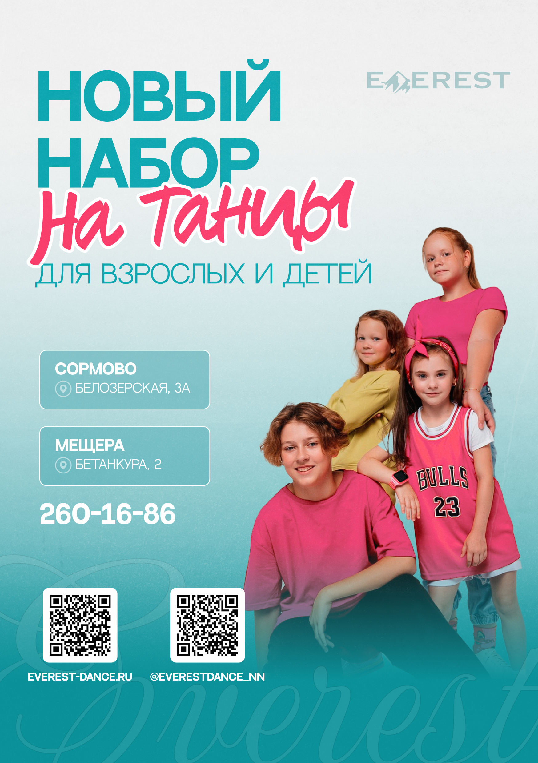 Коллекция постеров 2023-2024 — Изображение №32 — Брендинг на Dprofile
