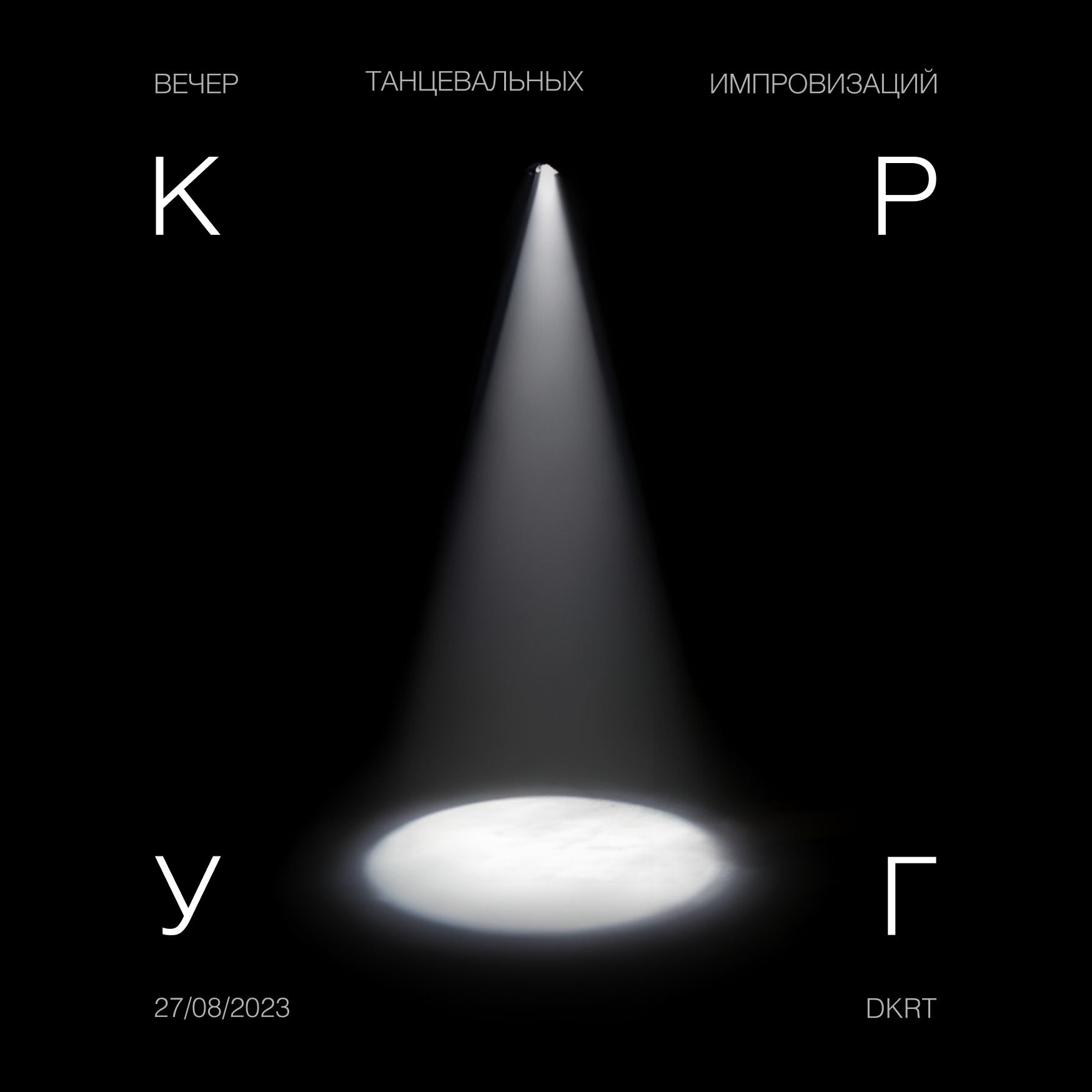 Коллекция постеров 2023-2024 — Изображение №7 — Брендинг на Dprofile