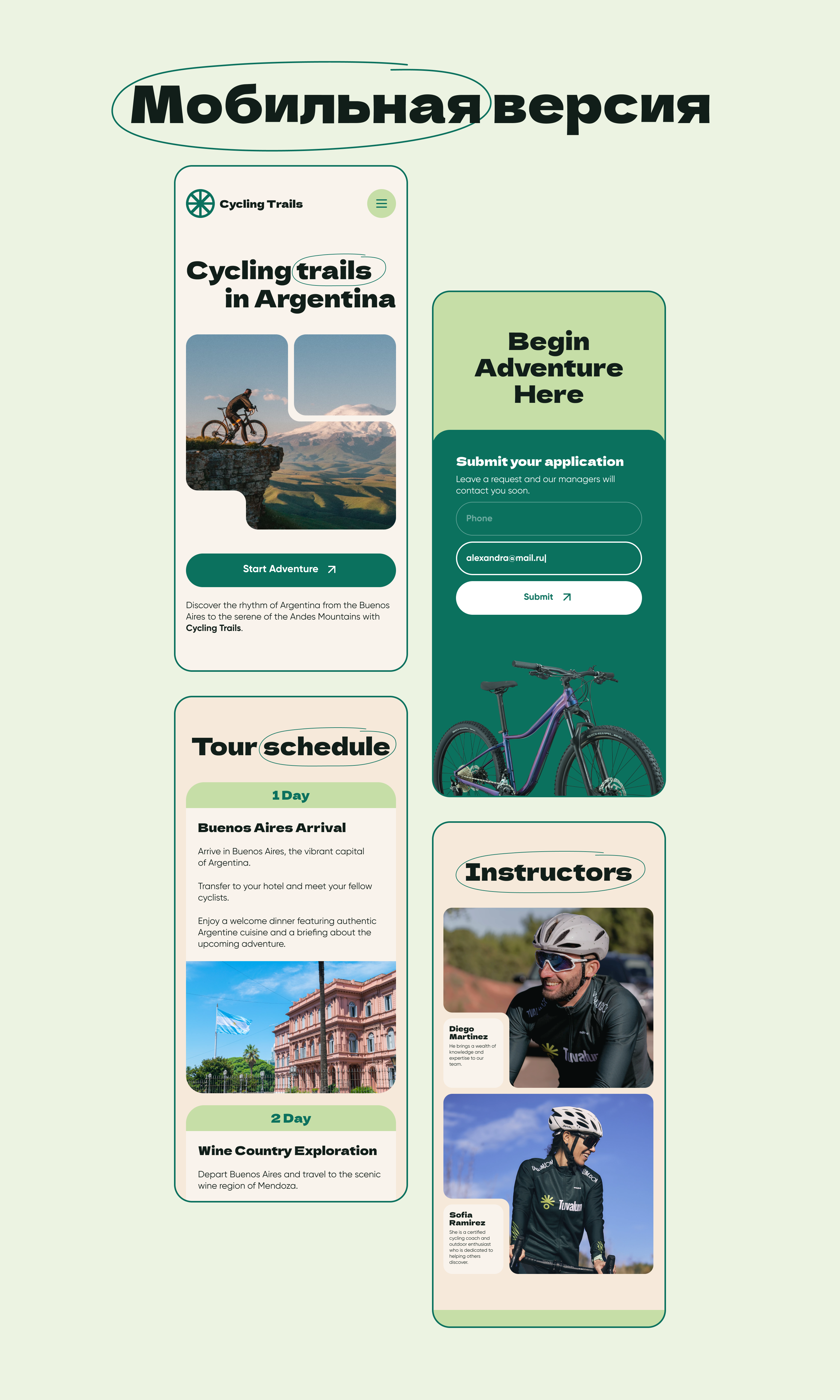 Cycling Trails in Argentina | Web Design Landing Page — Изображение №14 — Интерфейсы, Брендинг на Dprofile