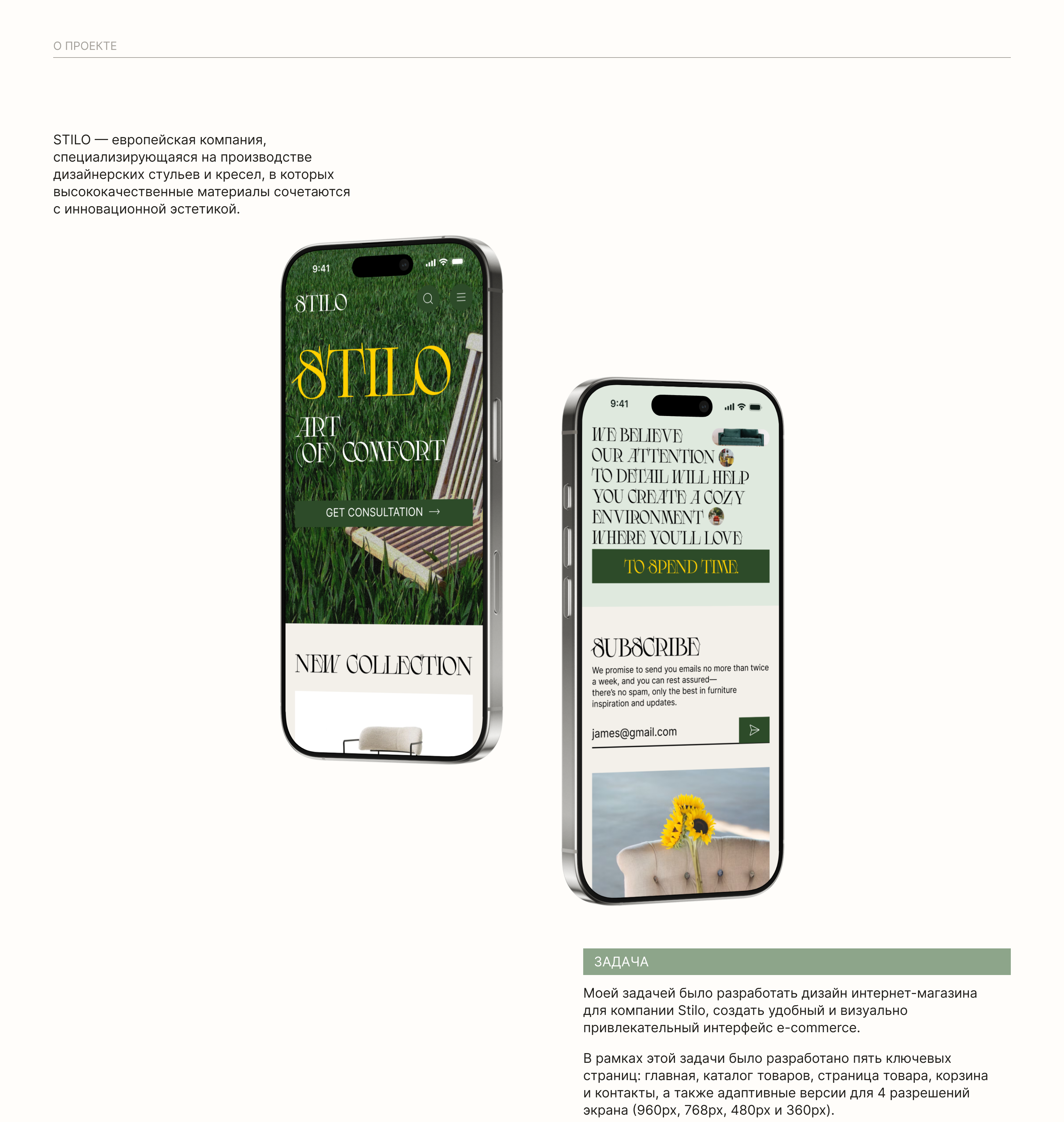 E-commerce Furniture Store / Stilo — Изображение №2 — Интерфейсы на Dprofile
