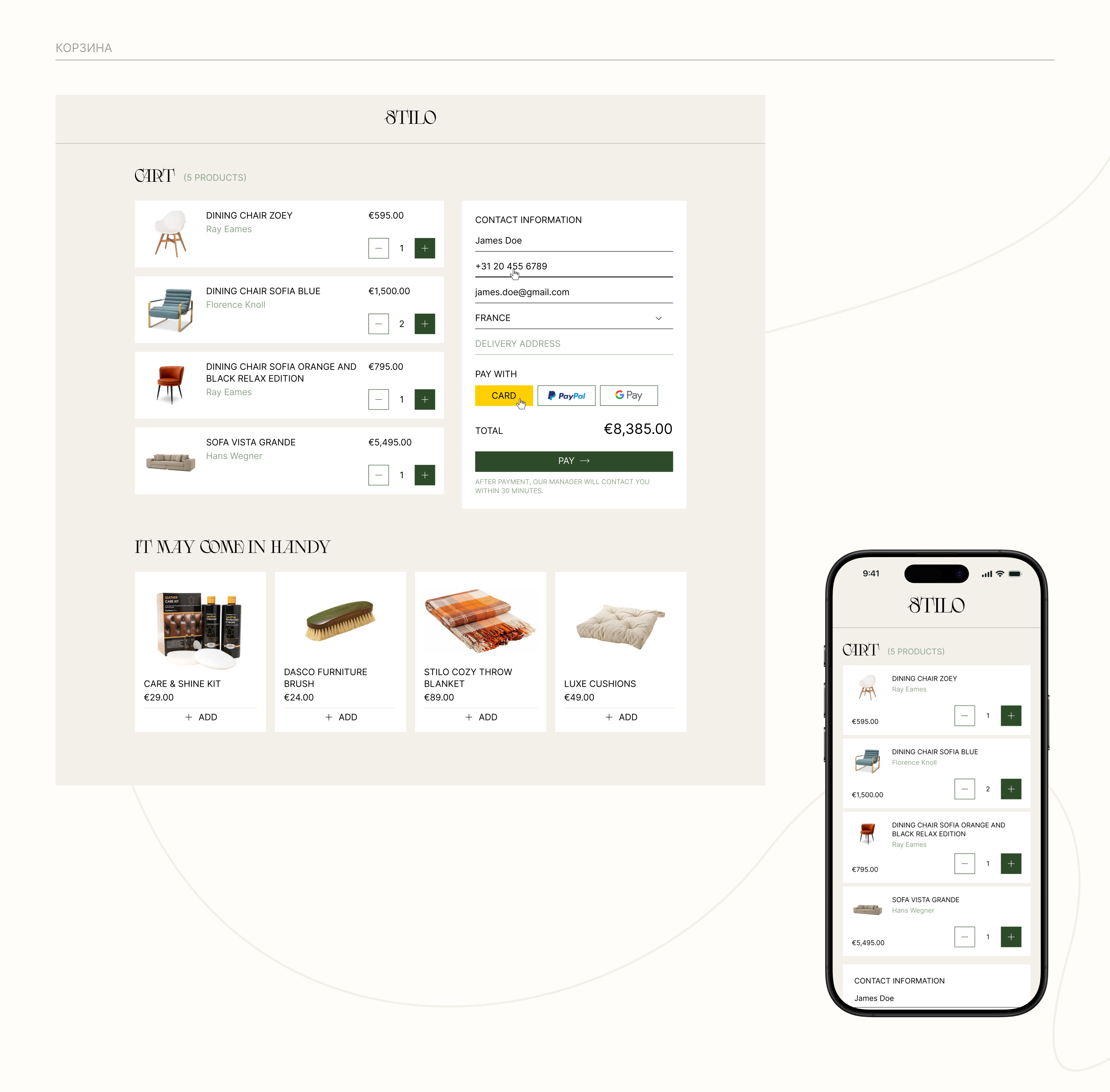 E-commerce Furniture Store / Stilo — Изображение №10 — Интерфейсы на Dprofile