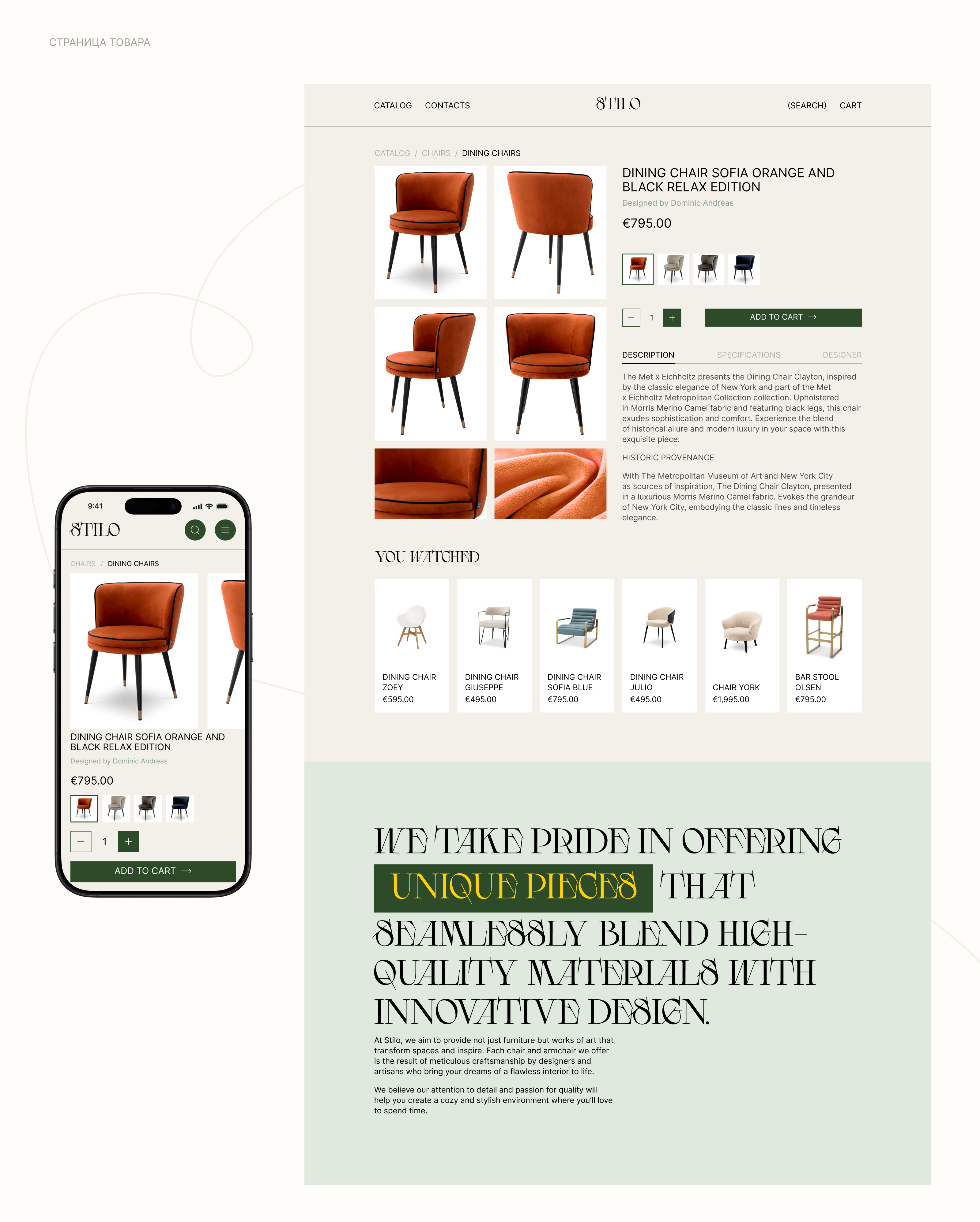 E-commerce Furniture Store / Stilo — Изображение №9 — Интерфейсы на Dprofile