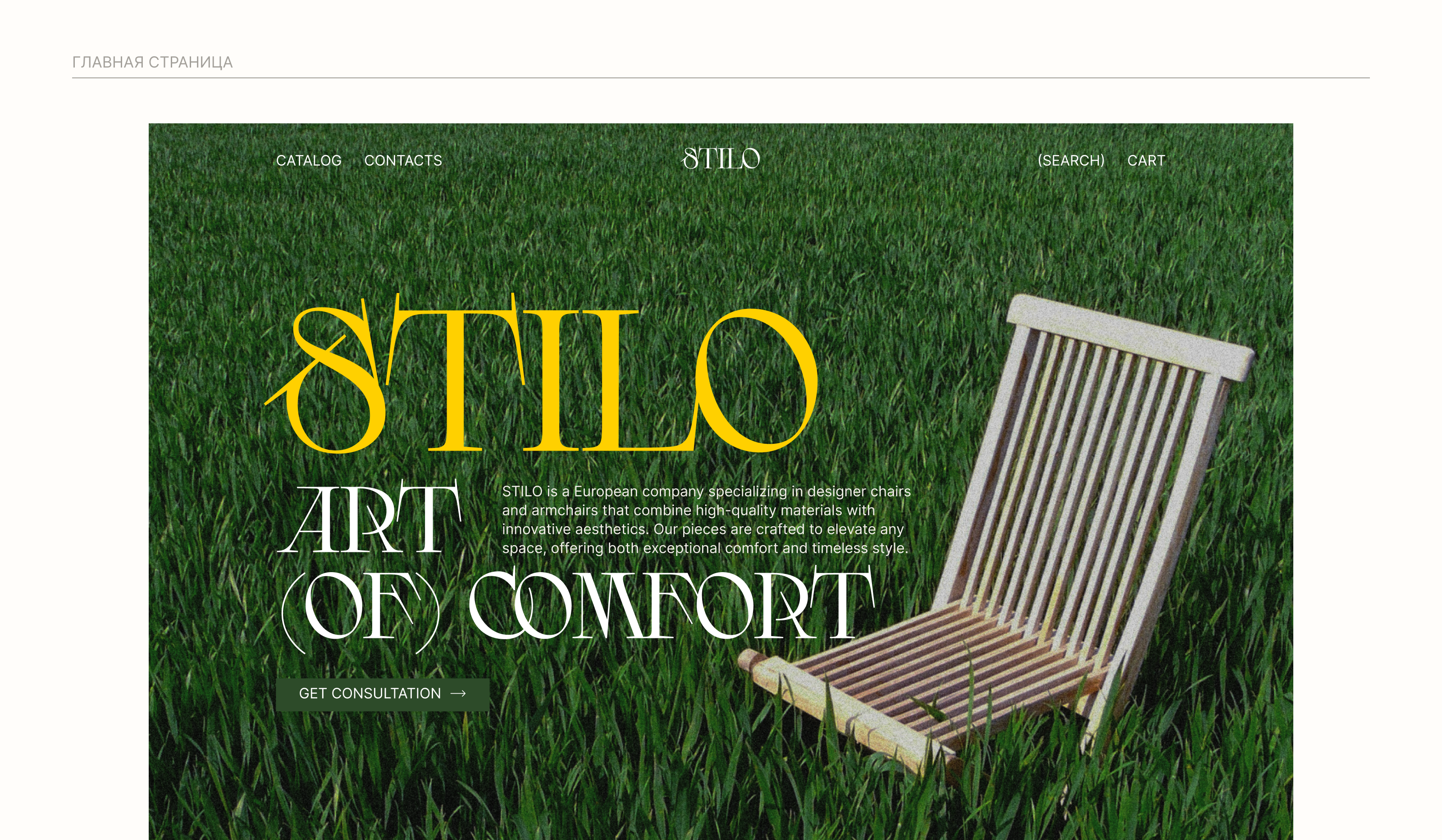 E-commerce Furniture Store / Stilo — Изображение №3 — Интерфейсы на Dprofile
