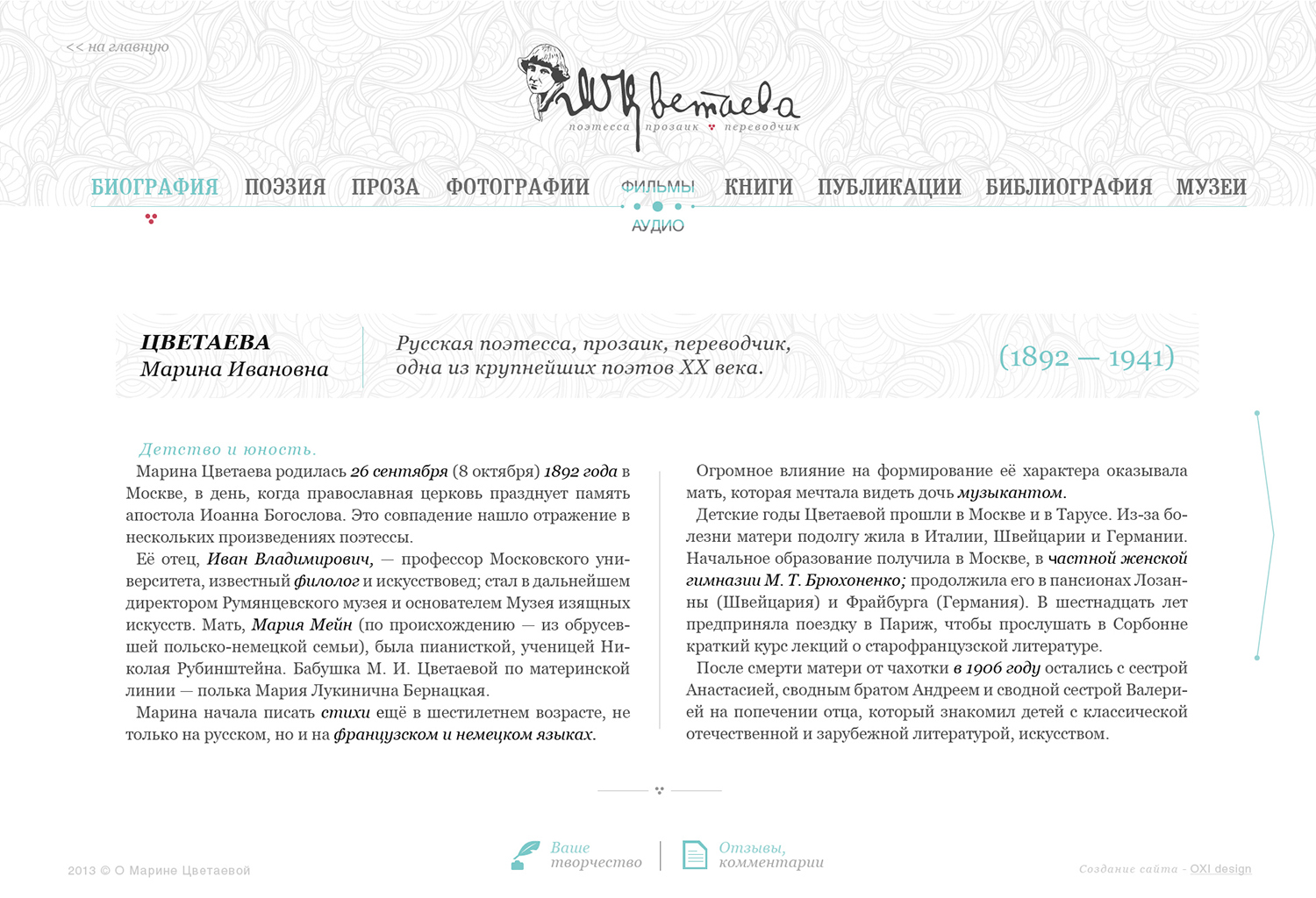 МЦ :// веб-концепт — Изображение №15 — Интерфейсы, Графика на Dprofile
