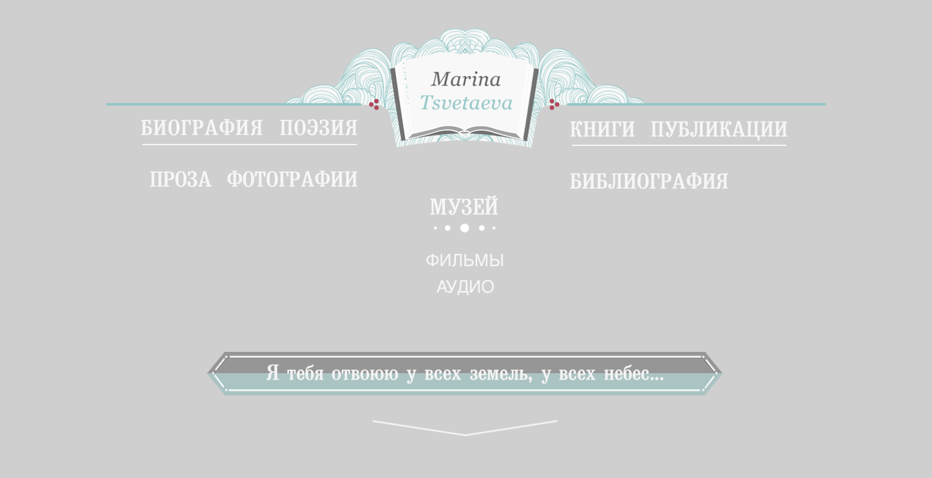 МЦ :// веб-концепт — Изображение №3 — Интерфейсы, Графика на Dprofile