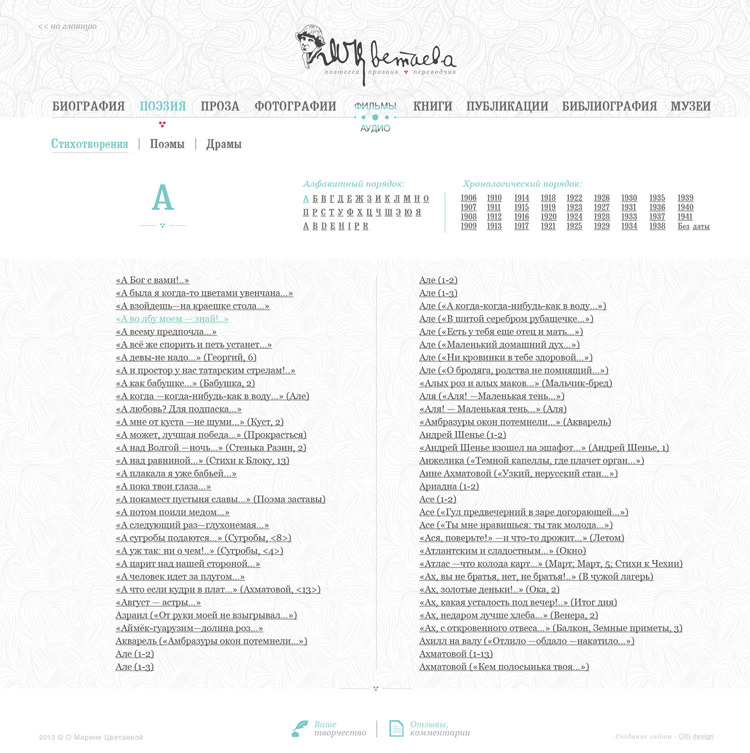 МЦ :// веб-концепт — Изображение №16 — Интерфейсы, Графика на Dprofile