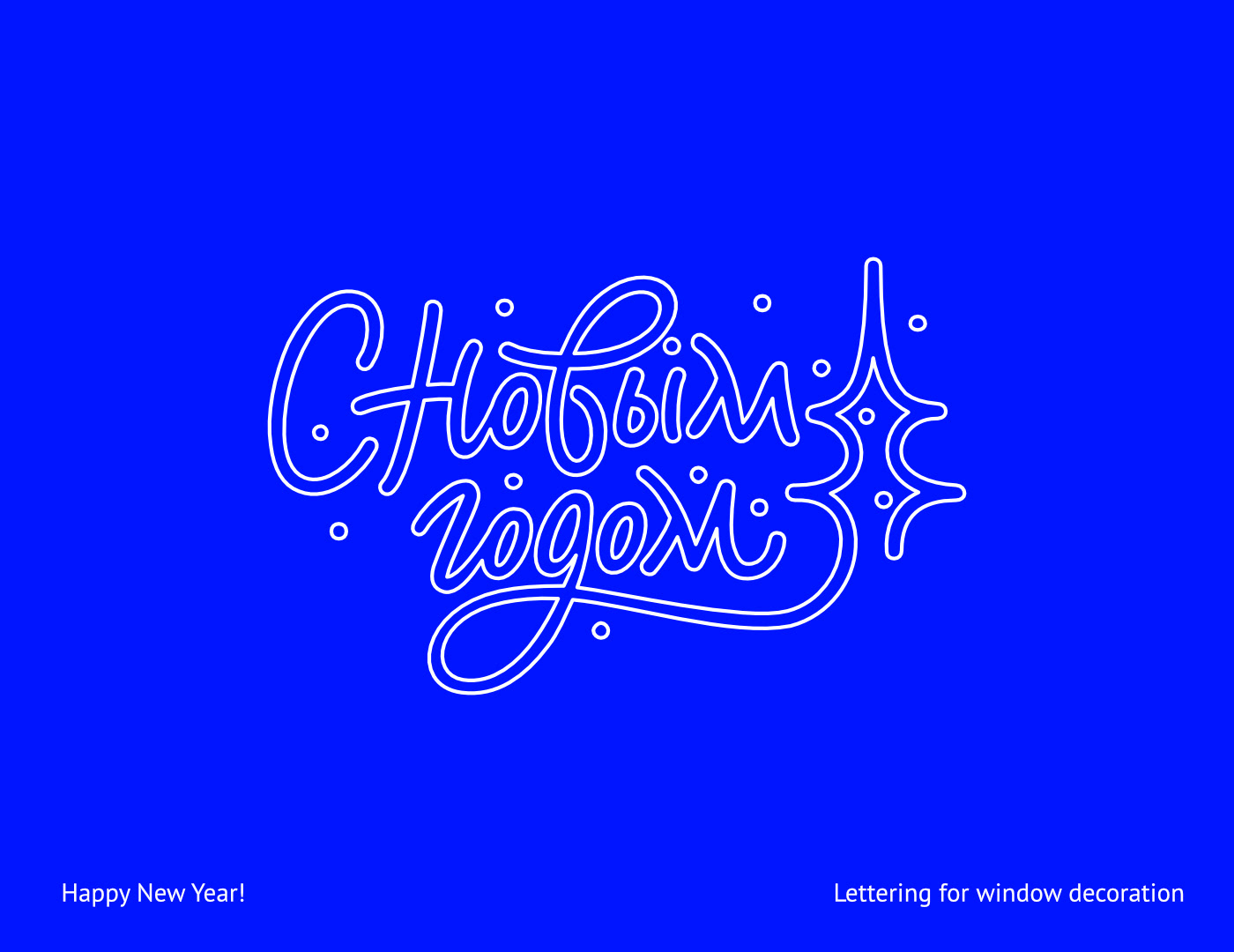 Lettering and logo set Vol.2 — Изображение №15 — Брендинг, Графика на Dprofile