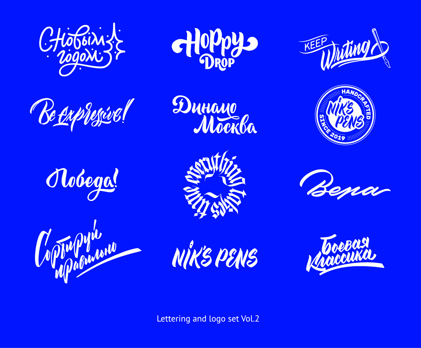 Lettering and logo set Vol.2 — Изображение №1 — Брендинг, Графика на Dprofile