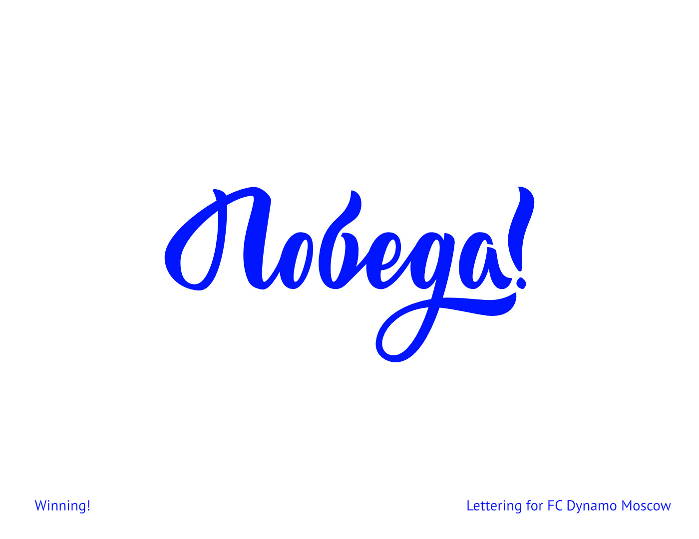 Lettering and logo set Vol.2 — Изображение №4 — Брендинг, Графика на Dprofile