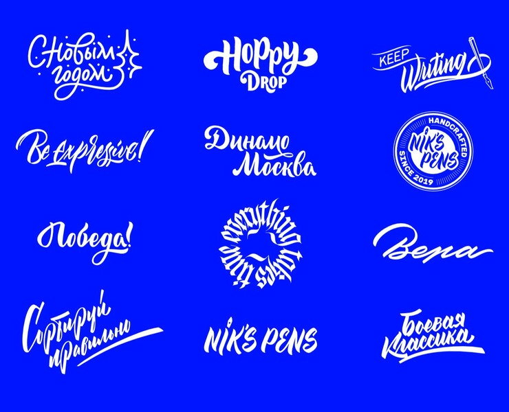 Lettering and logo set Vol.2 — Брендинг, Графика на Dprofile