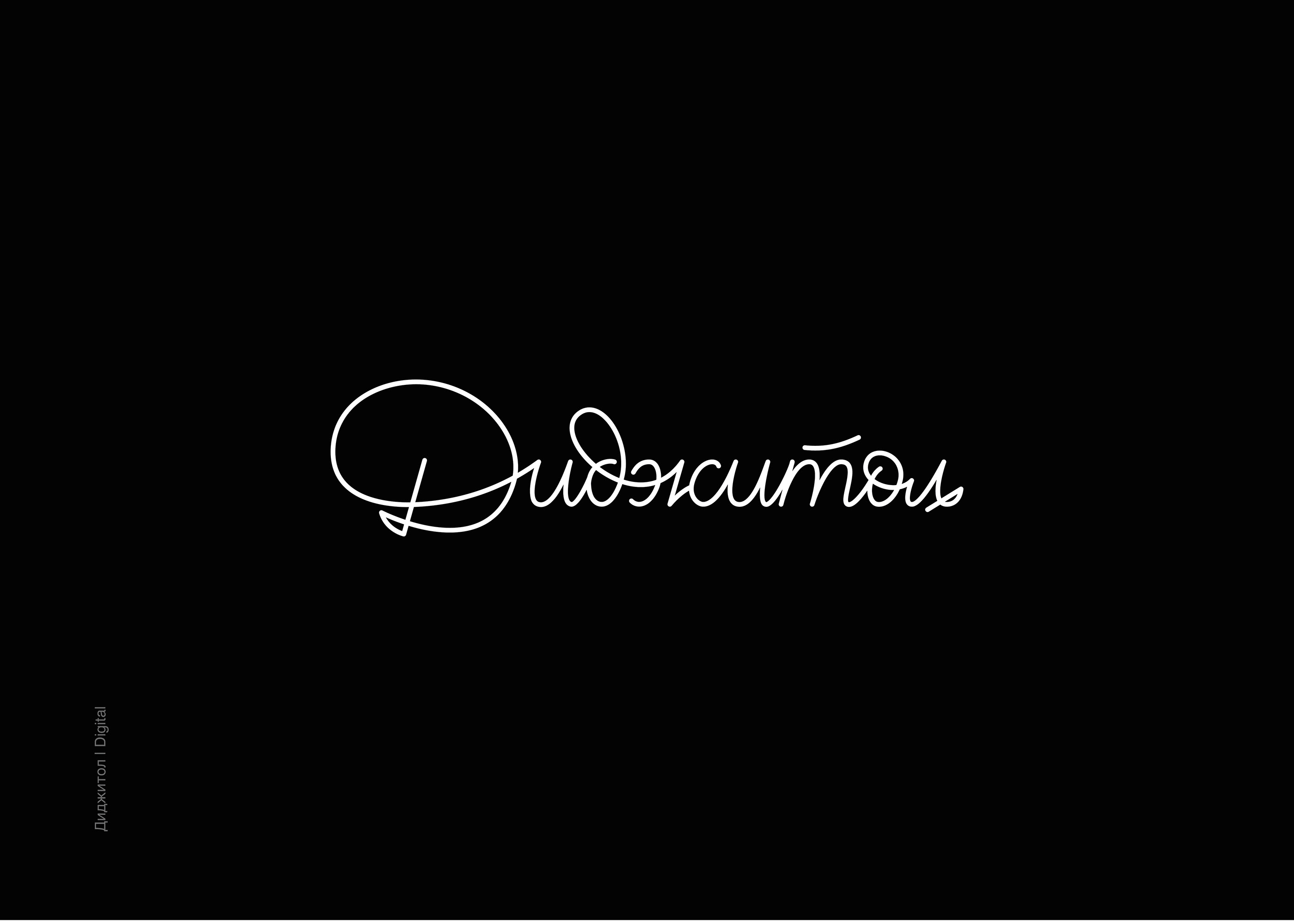 Lettering T-shirts Design — Изображение №19 — Графика на Dprofile