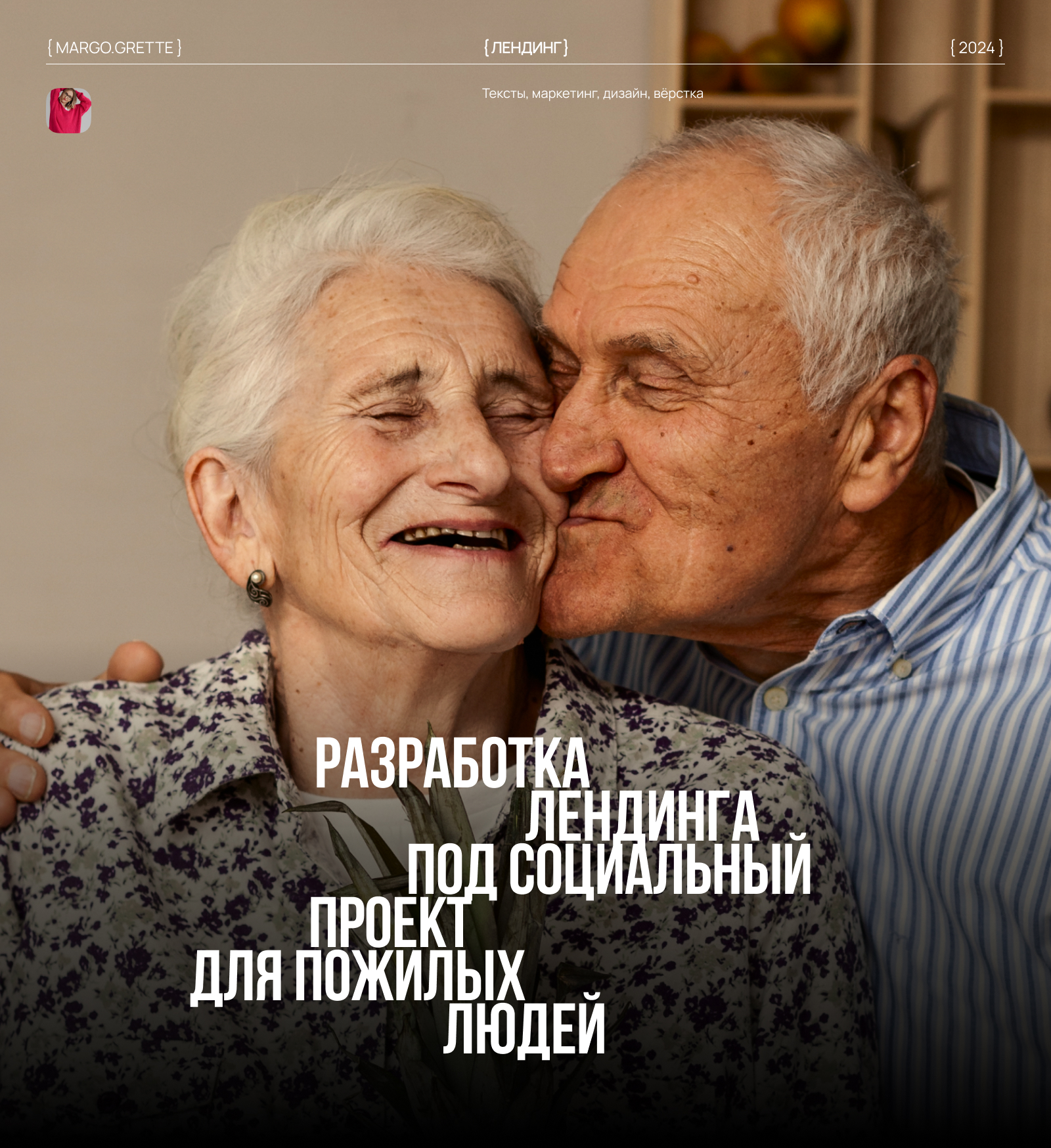 Лендинг под социальный проект — Изображение №1 — Интерфейсы на Dprofile