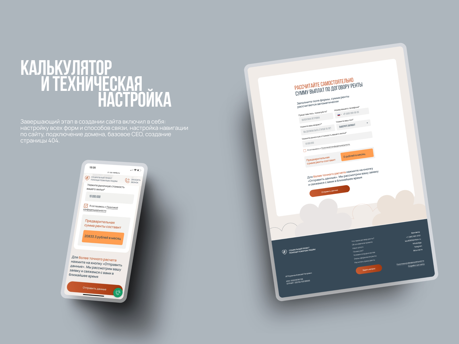 Лендинг под социальный проект — Изображение №7 — Интерфейсы на Dprofile
