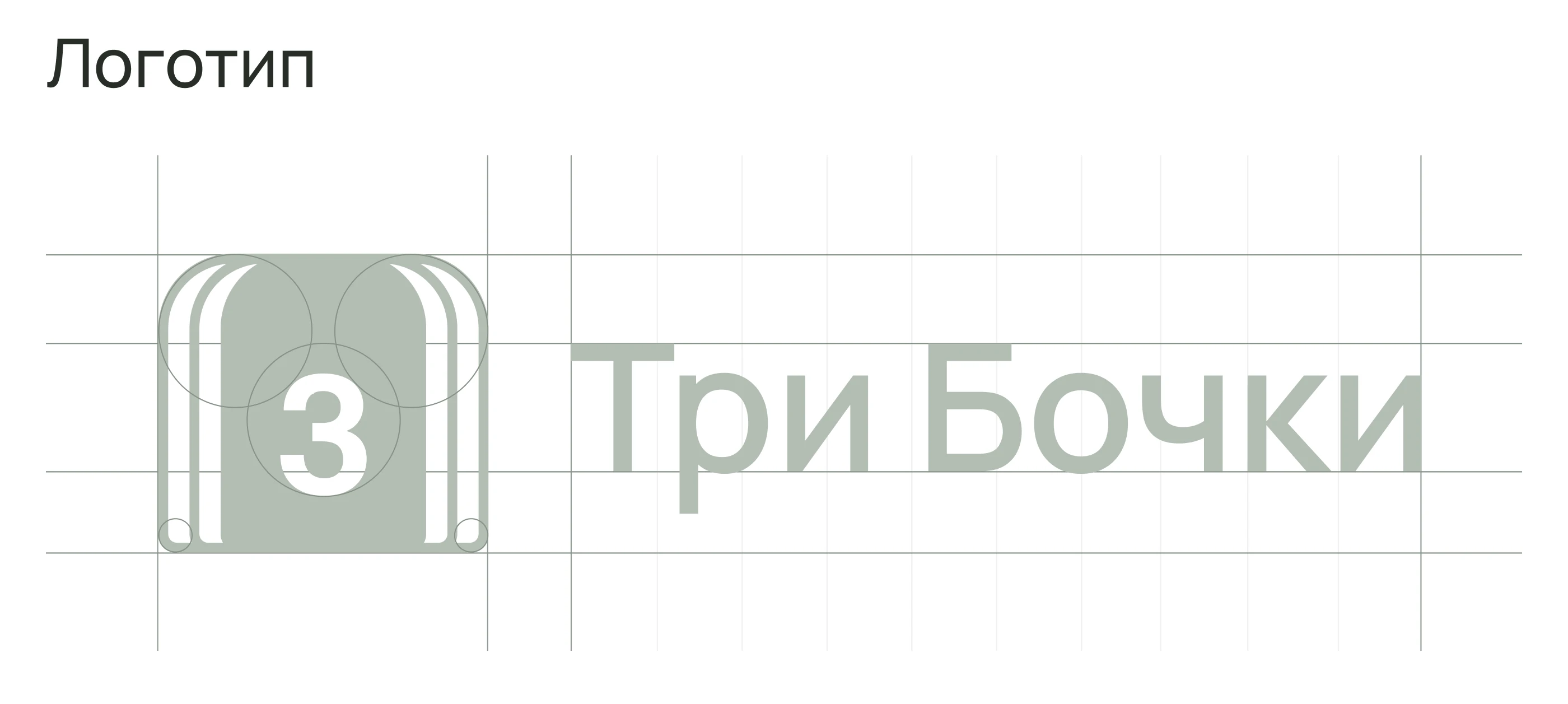Три Бочки | Website & Branding — Изображение №3 — Интерфейсы, Брендинг на Dprofile