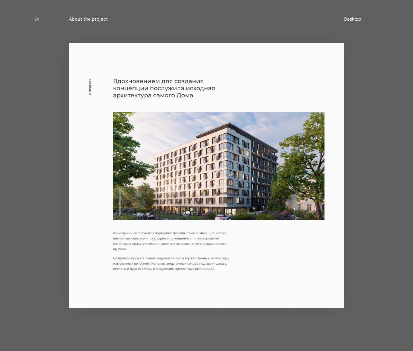 Quiet house in the center of Moscow — Изображение №4 — Интерфейсы на Dprofile