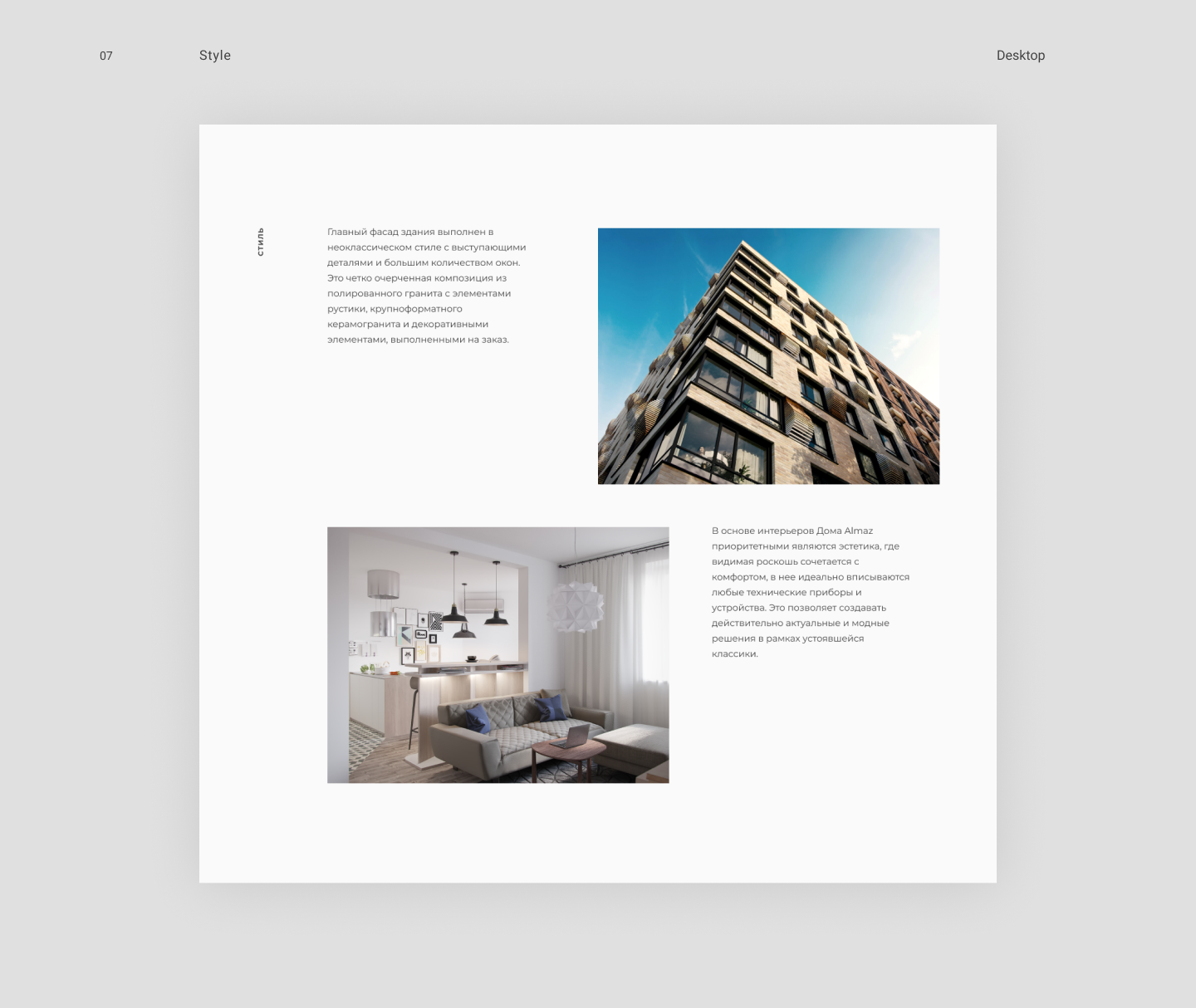 Quiet house in the center of Moscow — Изображение №7 — Интерфейсы на Dprofile