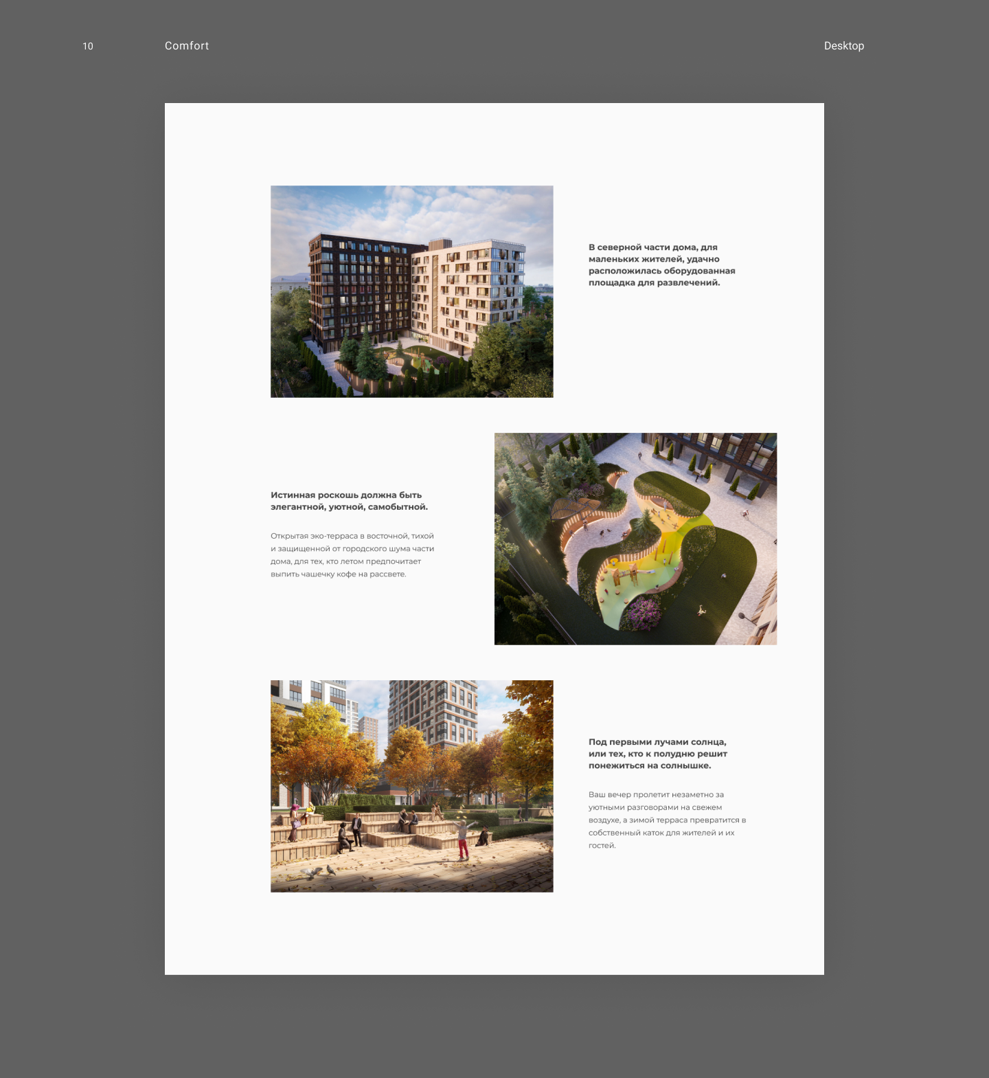 Quiet house in the center of Moscow — Изображение №10 — Интерфейсы на Dprofile