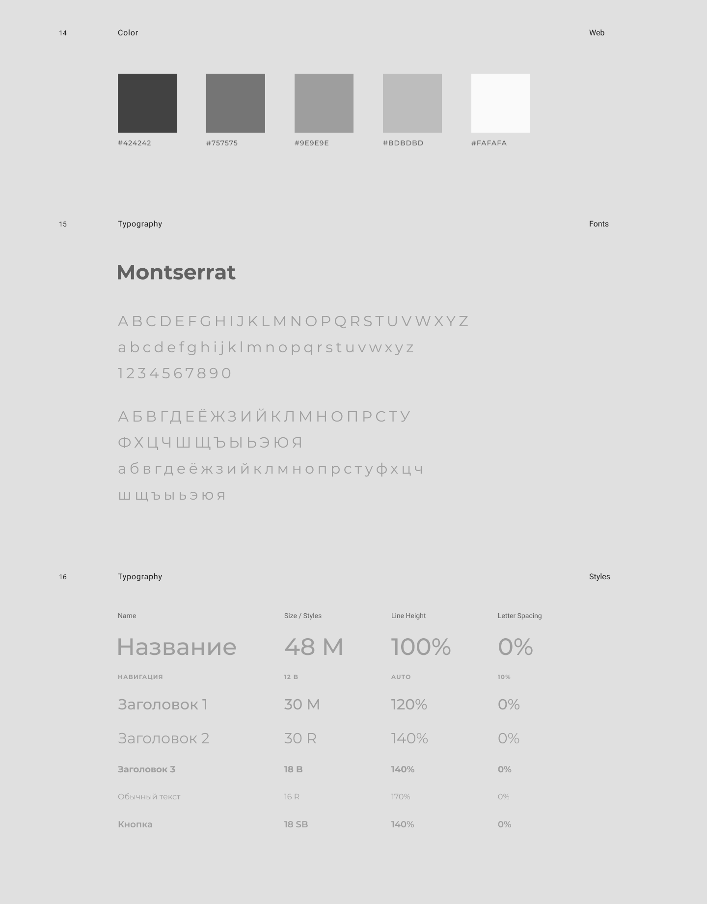 Quiet house in the center of Moscow — Изображение №13 — Интерфейсы на Dprofile