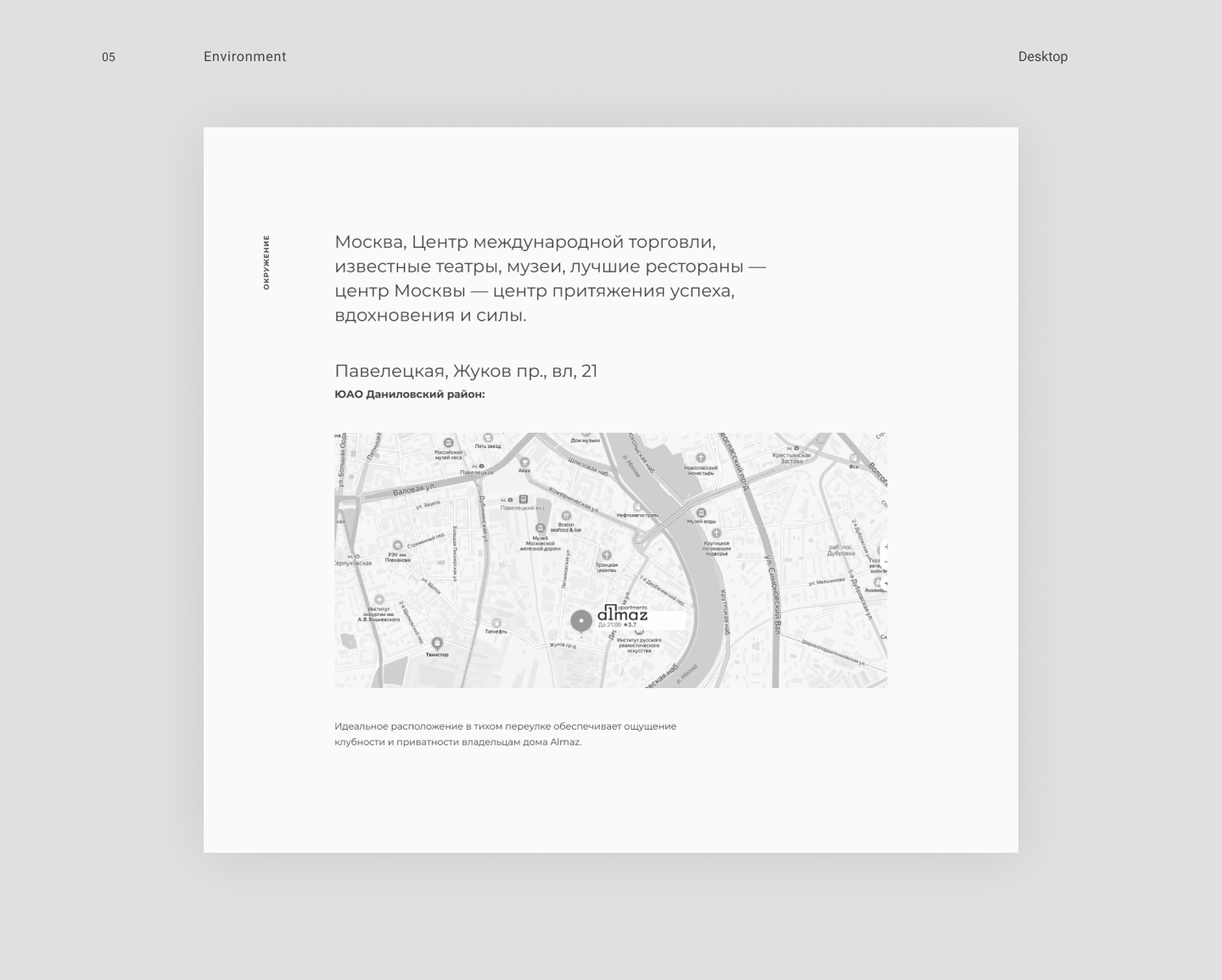 Quiet house in the center of Moscow — Изображение №5 — Интерфейсы на Dprofile