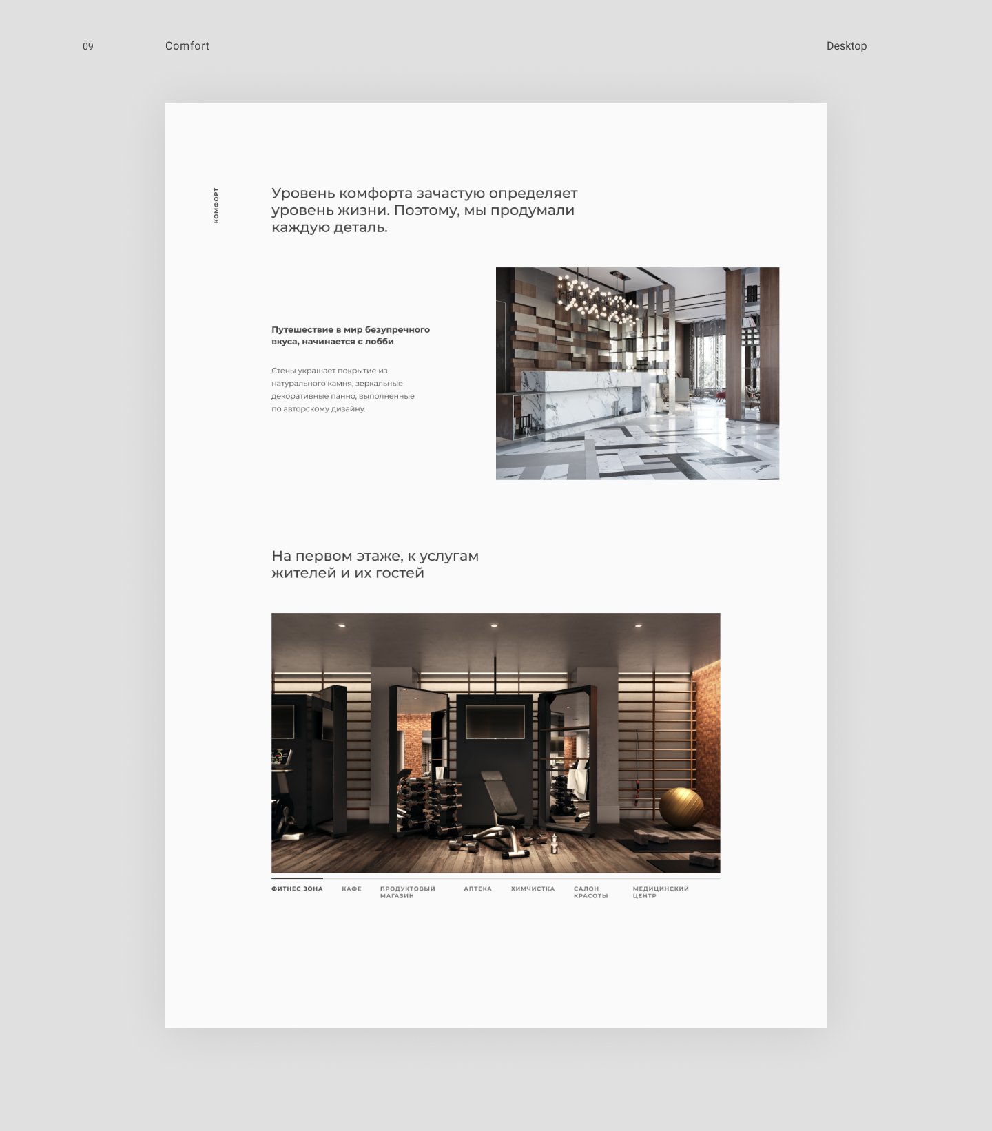 Quiet house in the center of Moscow — Изображение №9 — Интерфейсы на Dprofile