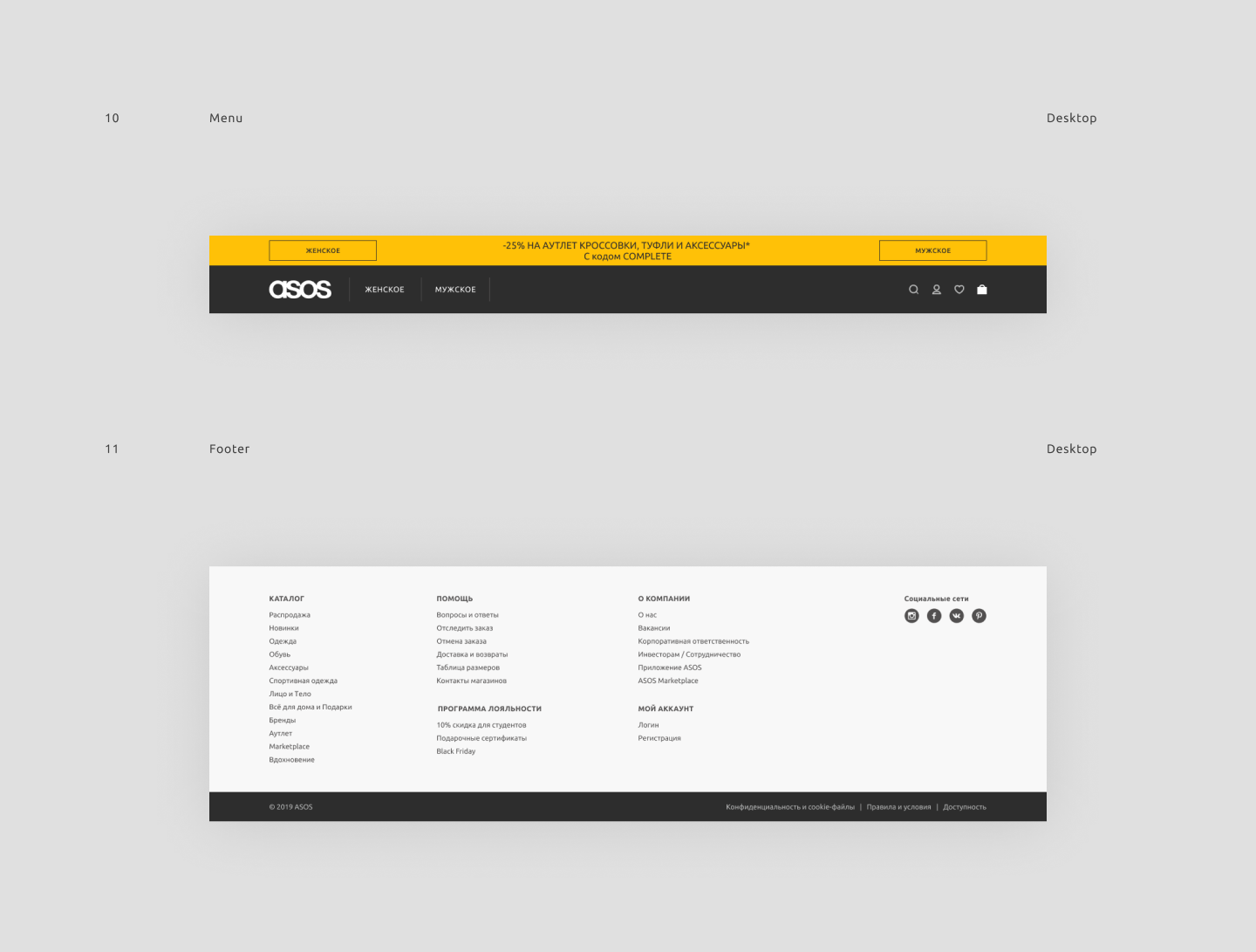 Redesign concept ASOS — Изображение №11 — Интерфейсы на Dprofile