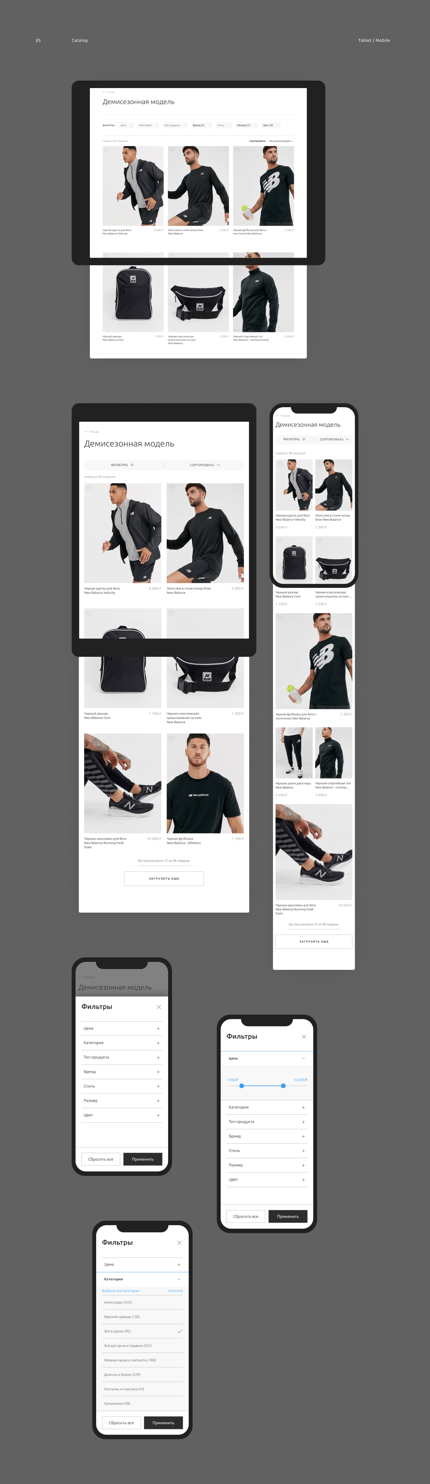 Redesign concept ASOS — Изображение №6 — Интерфейсы на Dprofile