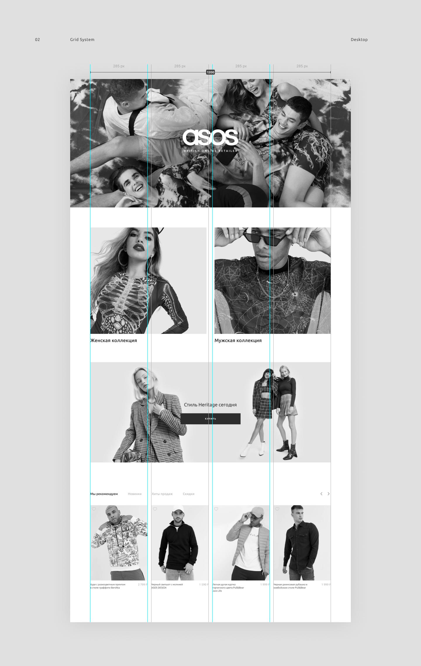 Redesign concept ASOS — Изображение №3 — Интерфейсы на Dprofile