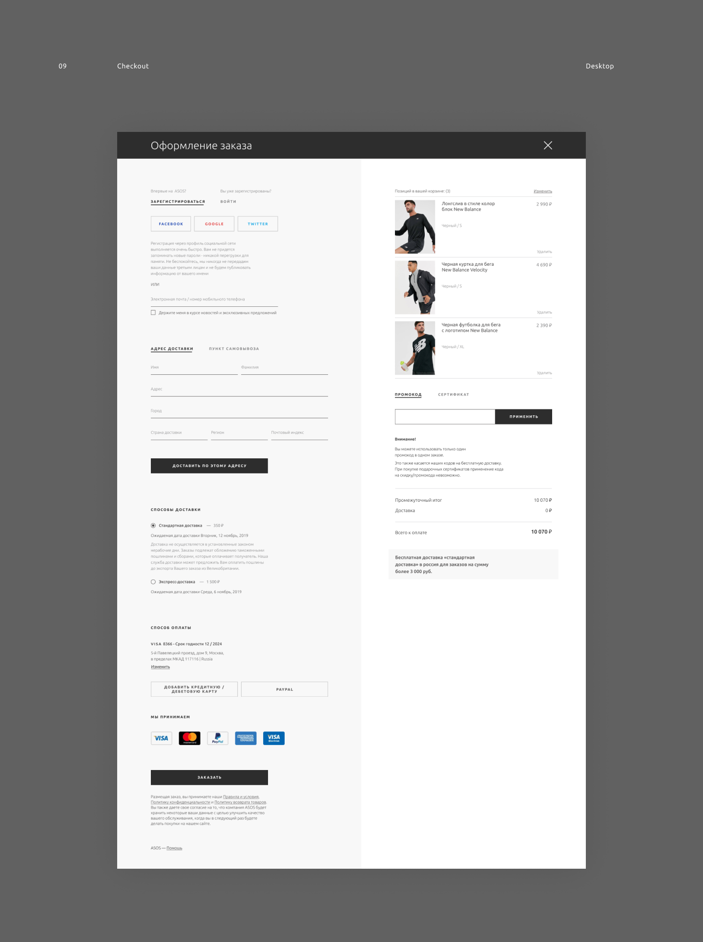 Redesign concept ASOS — Изображение №10 — Интерфейсы на Dprofile