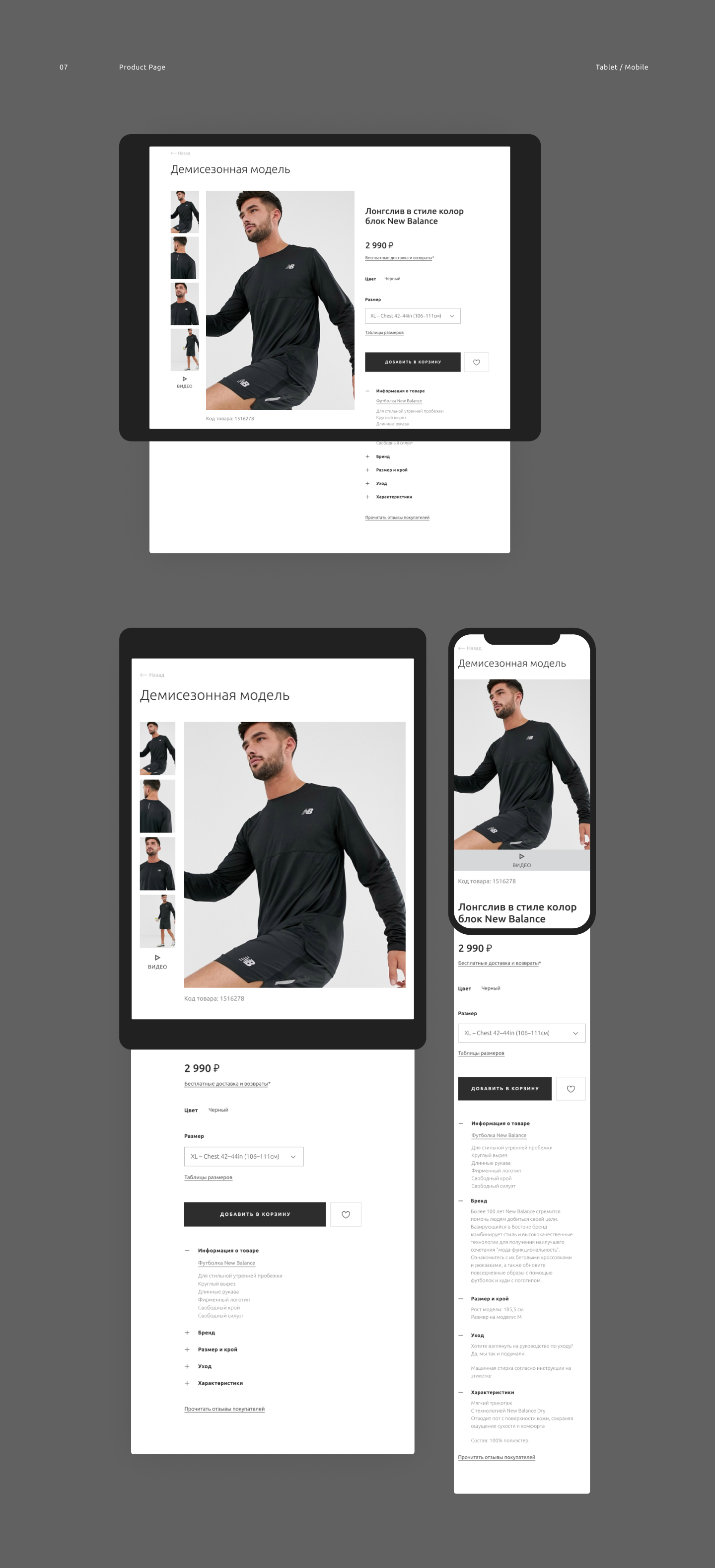 Redesign concept ASOS — Изображение №8 — Интерфейсы на Dprofile