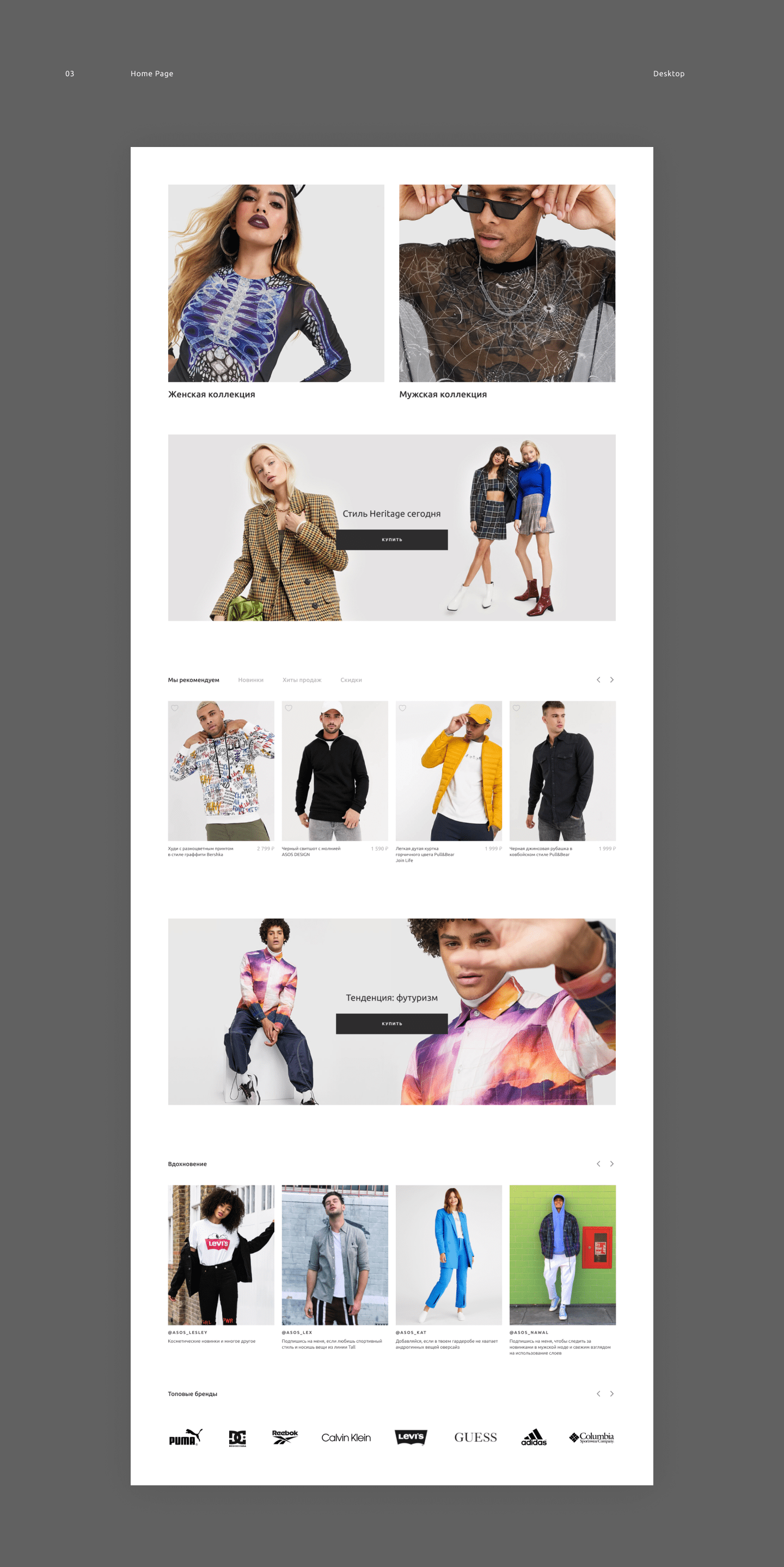 Redesign concept ASOS — Изображение №4 — Интерфейсы на Dprofile