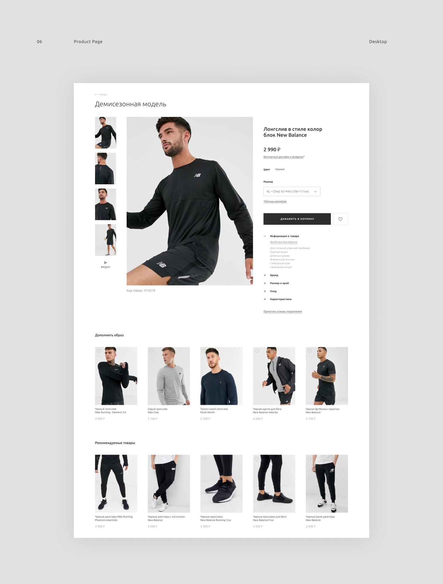 Redesign concept ASOS — Изображение №7 — Интерфейсы на Dprofile