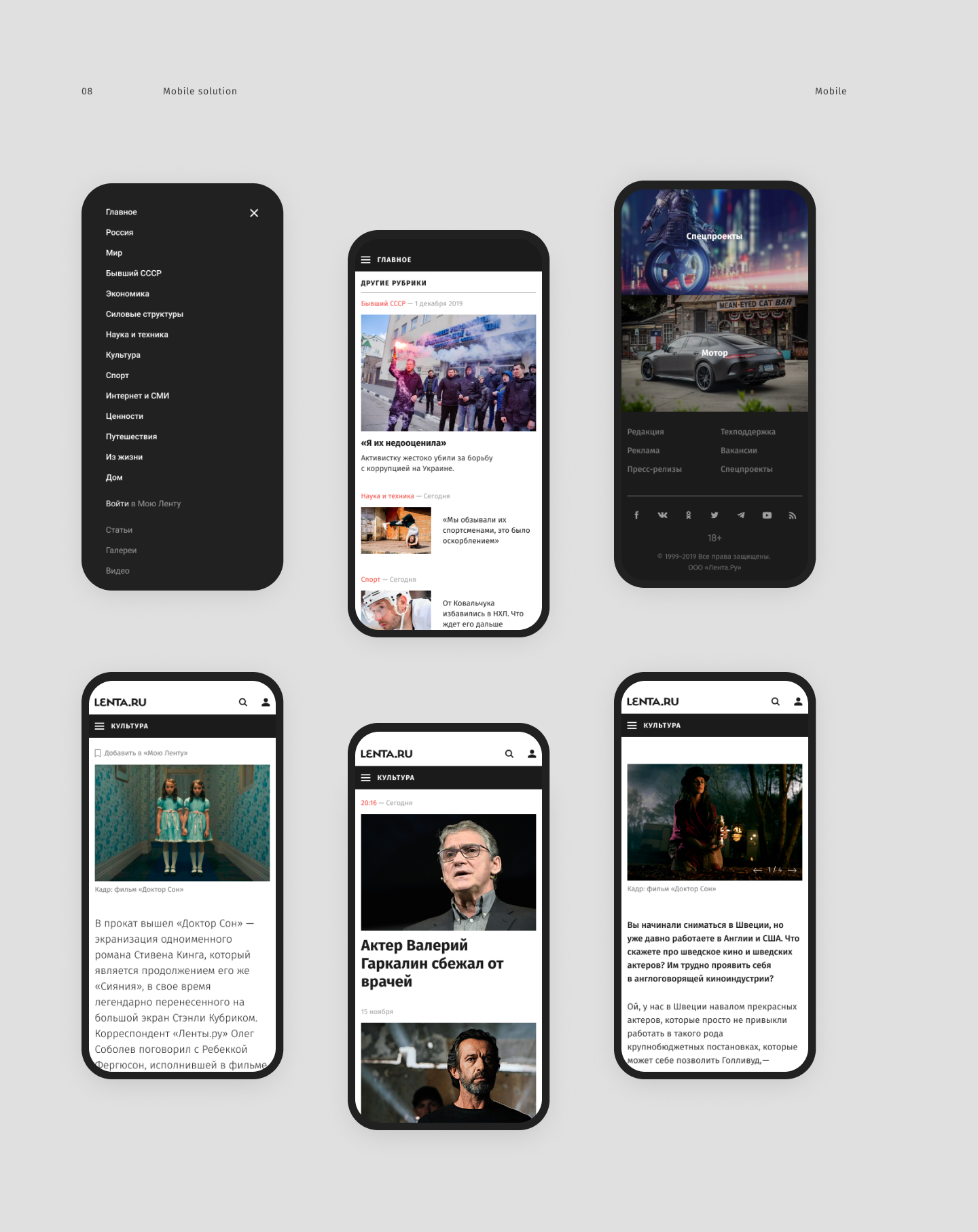 Redesign concept Lenta.ru — Изображение №12 — Интерфейсы на Dprofile