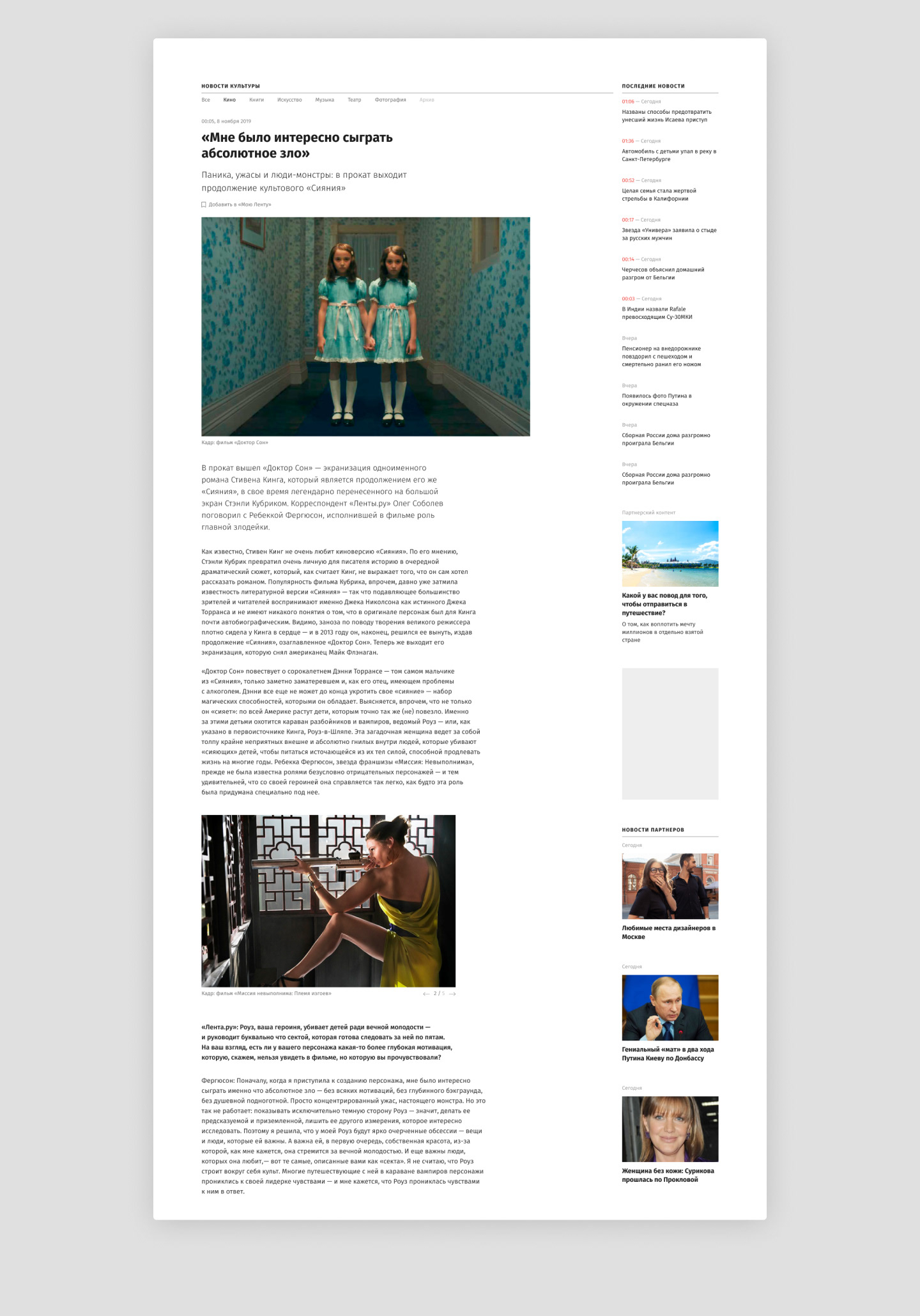 Redesign concept Lenta.ru — Изображение №8 — Интерфейсы на Dprofile