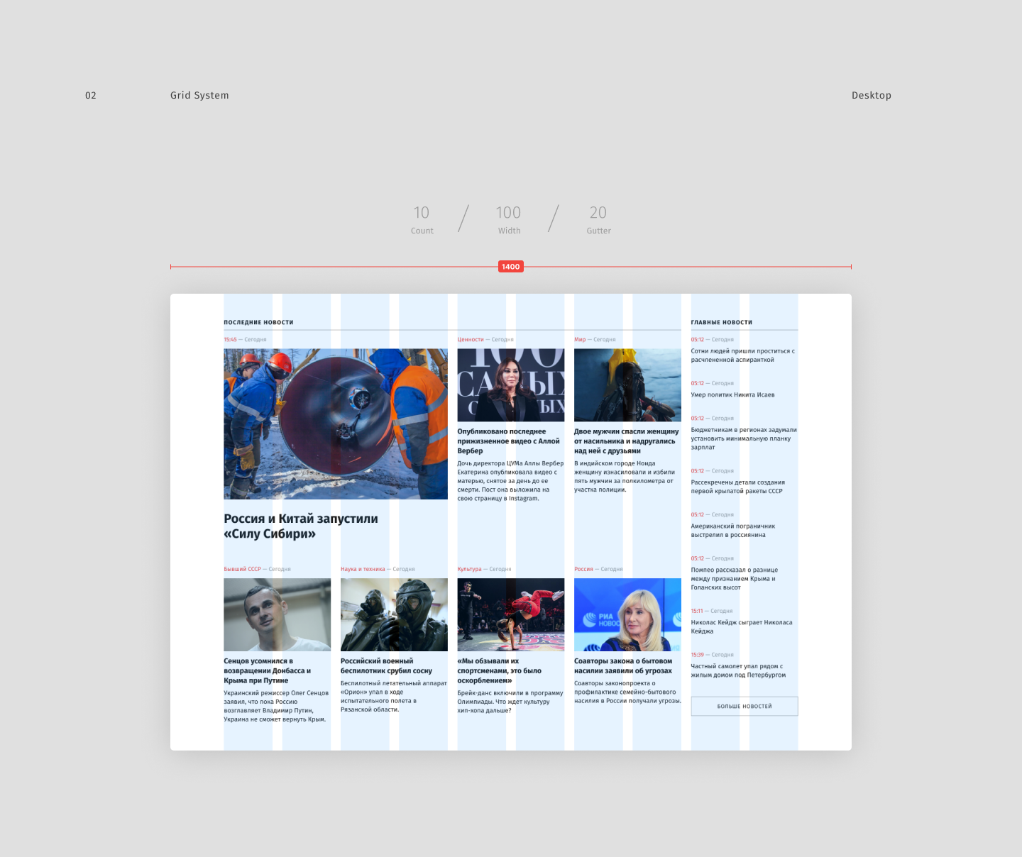 Redesign concept Lenta.ru — Изображение №3 — Интерфейсы на Dprofile