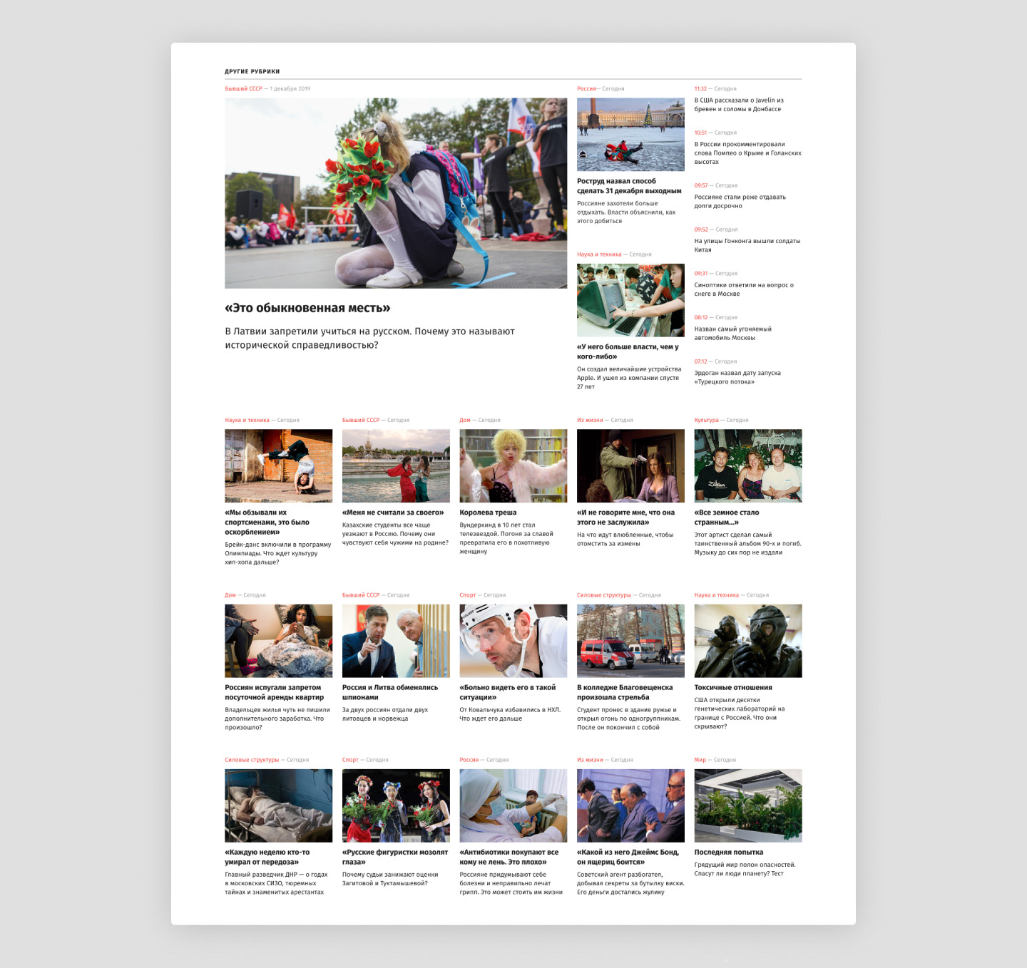Redesign concept Lenta.ru — Изображение №6 — Интерфейсы на Dprofile