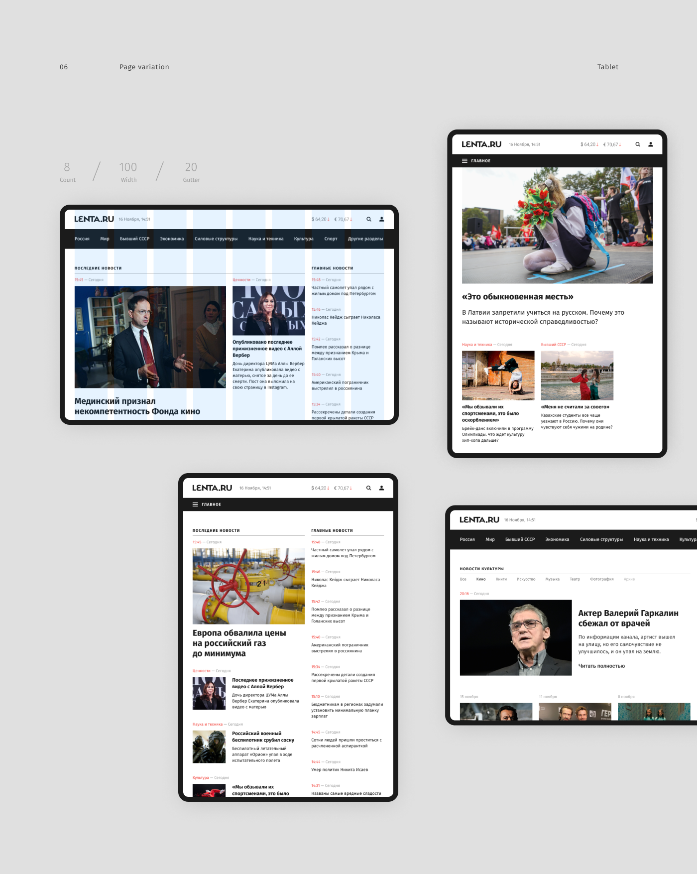 Redesign concept Lenta.ru — Изображение №10 — Интерфейсы на Dprofile