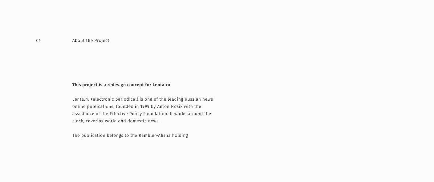 Redesign concept Lenta.ru — Изображение №2 — Интерфейсы на Dprofile