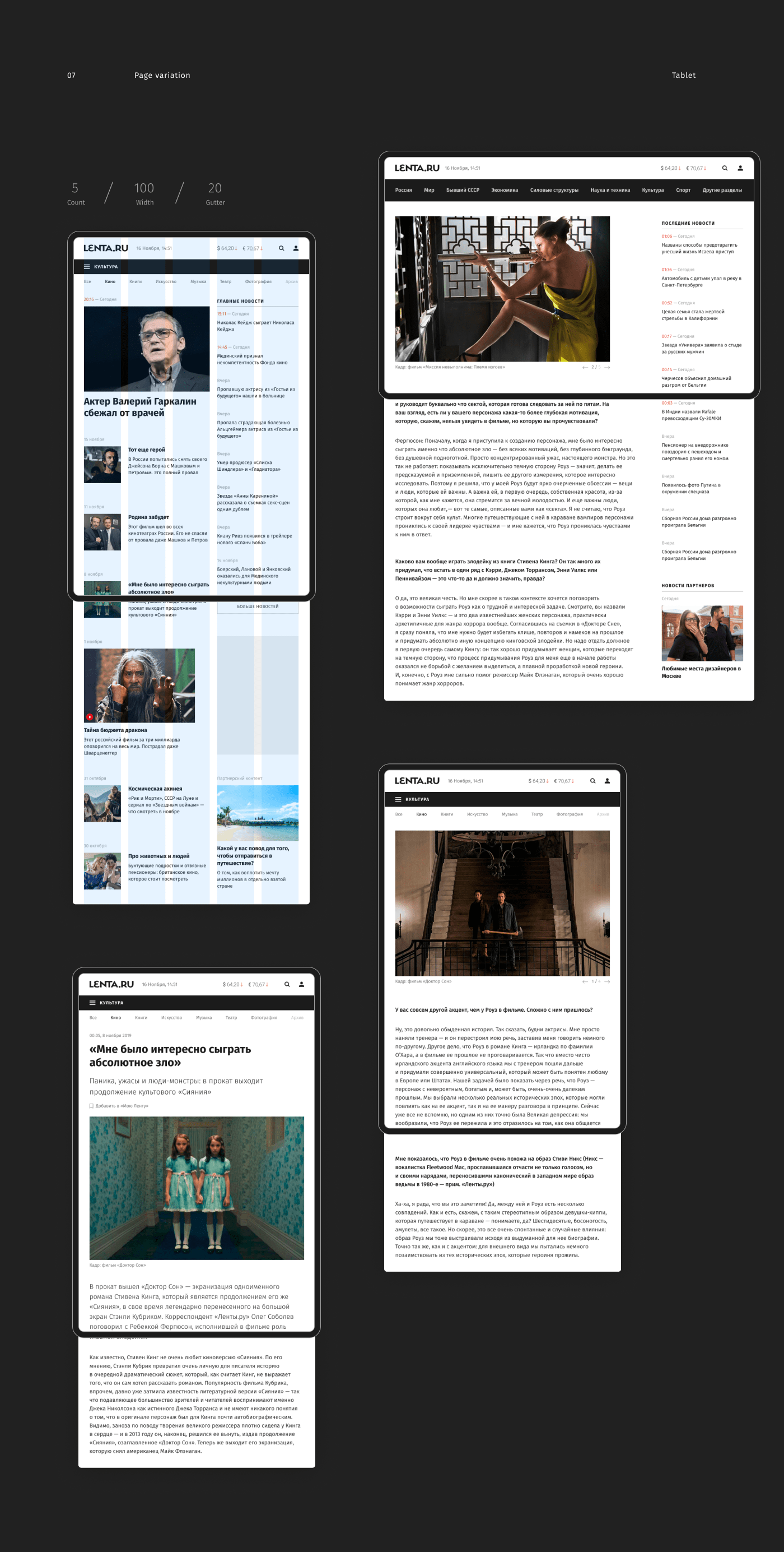 Redesign concept Lenta.ru — Изображение №11 — Интерфейсы на Dprofile
