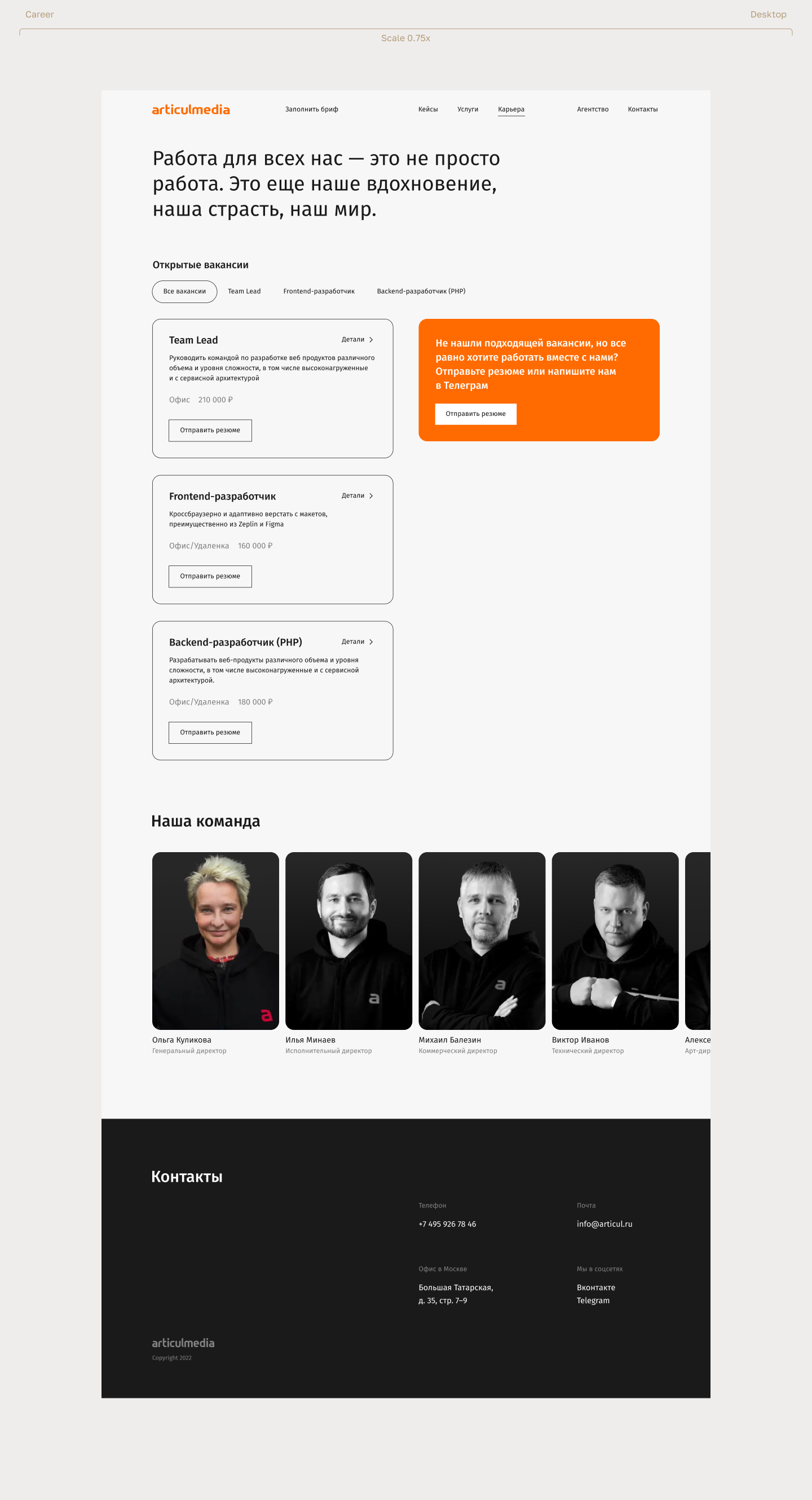 Articul Media — Изображение №6 — Интерфейсы на Dprofile
