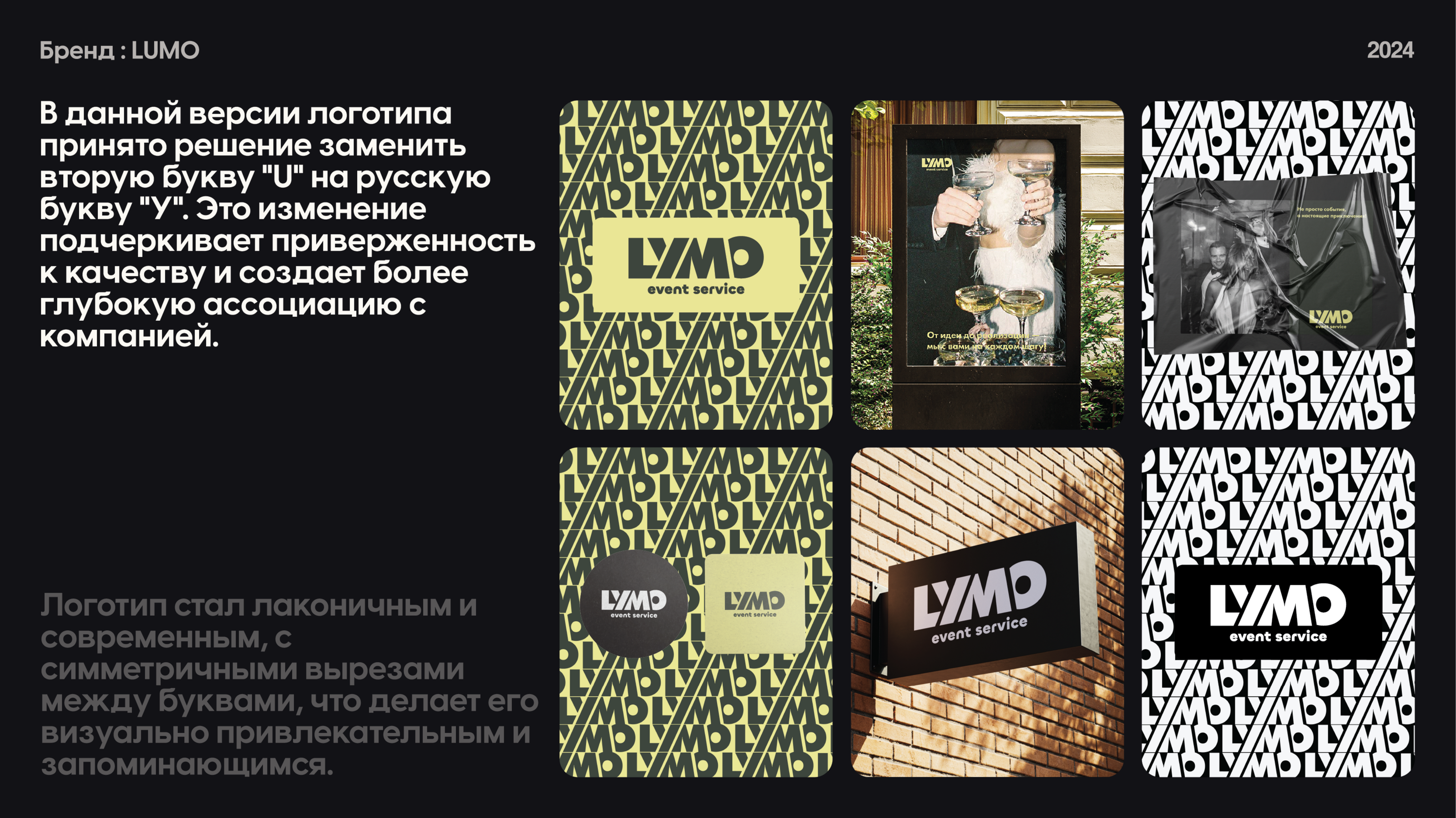 Legacy Bureau Portfolio 2024 — Изображение №11 — Брендинг, Графика на Dprofile