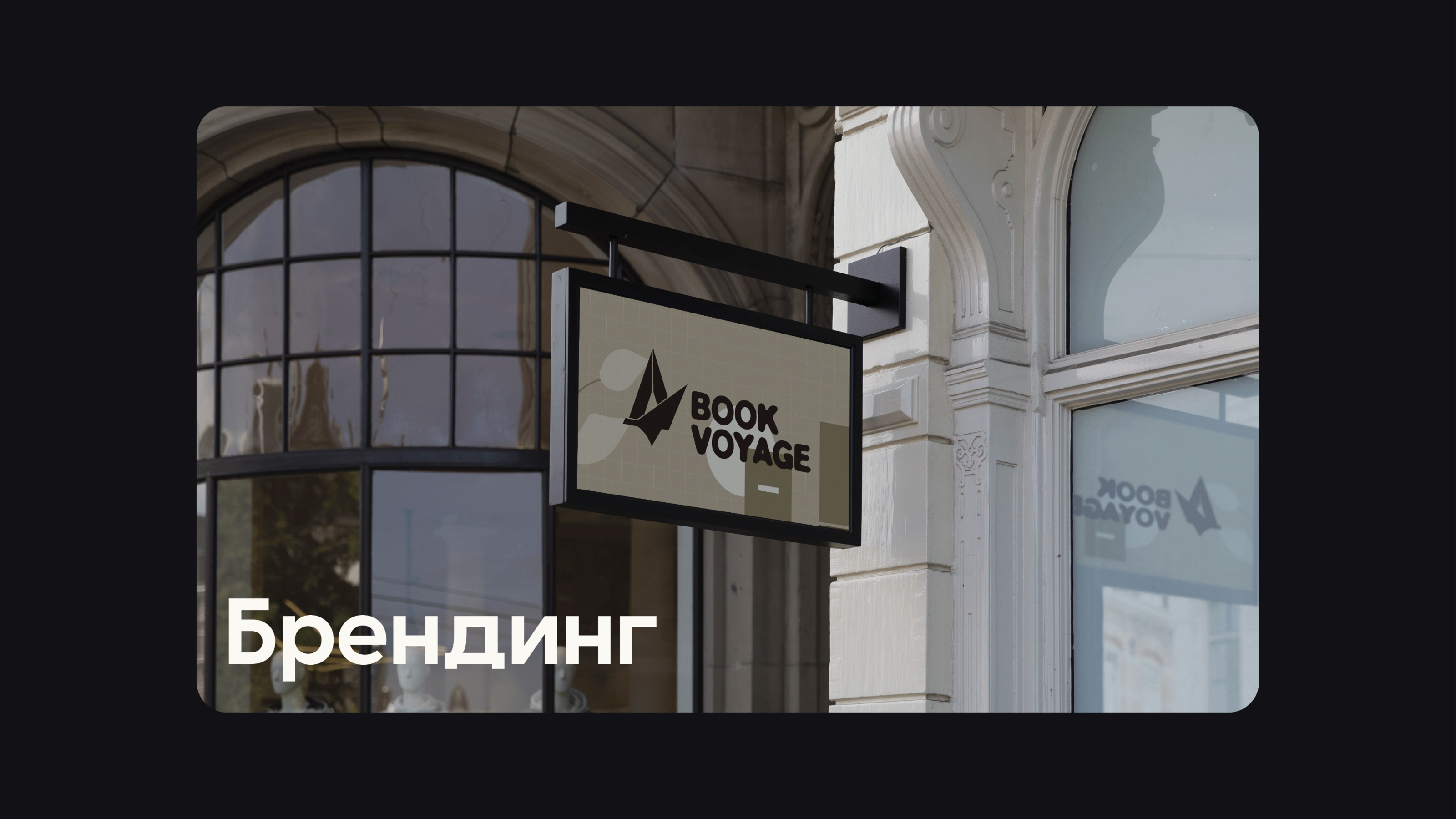 Legacy Bureau Portfolio 2024 — Изображение №6 — Брендинг, Графика на Dprofile